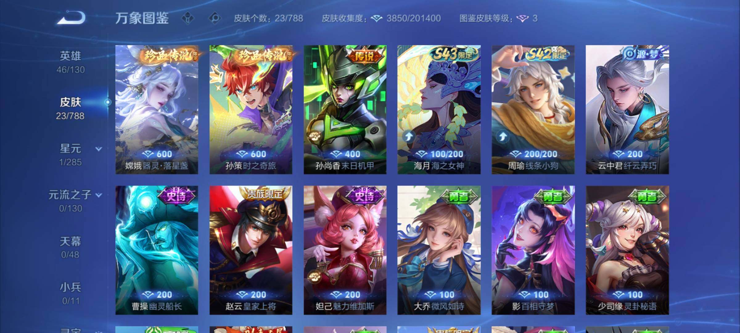 WZCMY4322391王者荣耀账号详情图6