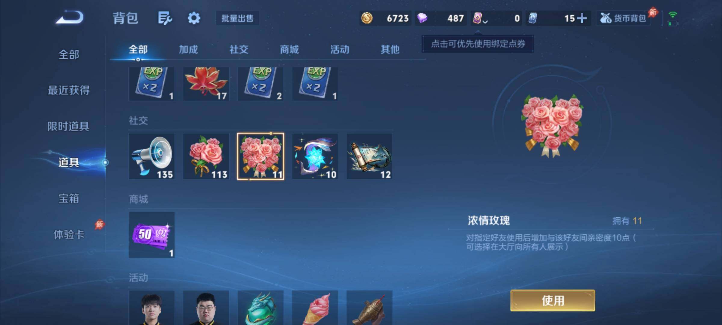 WZCMY4322391王者荣耀账号详情图9