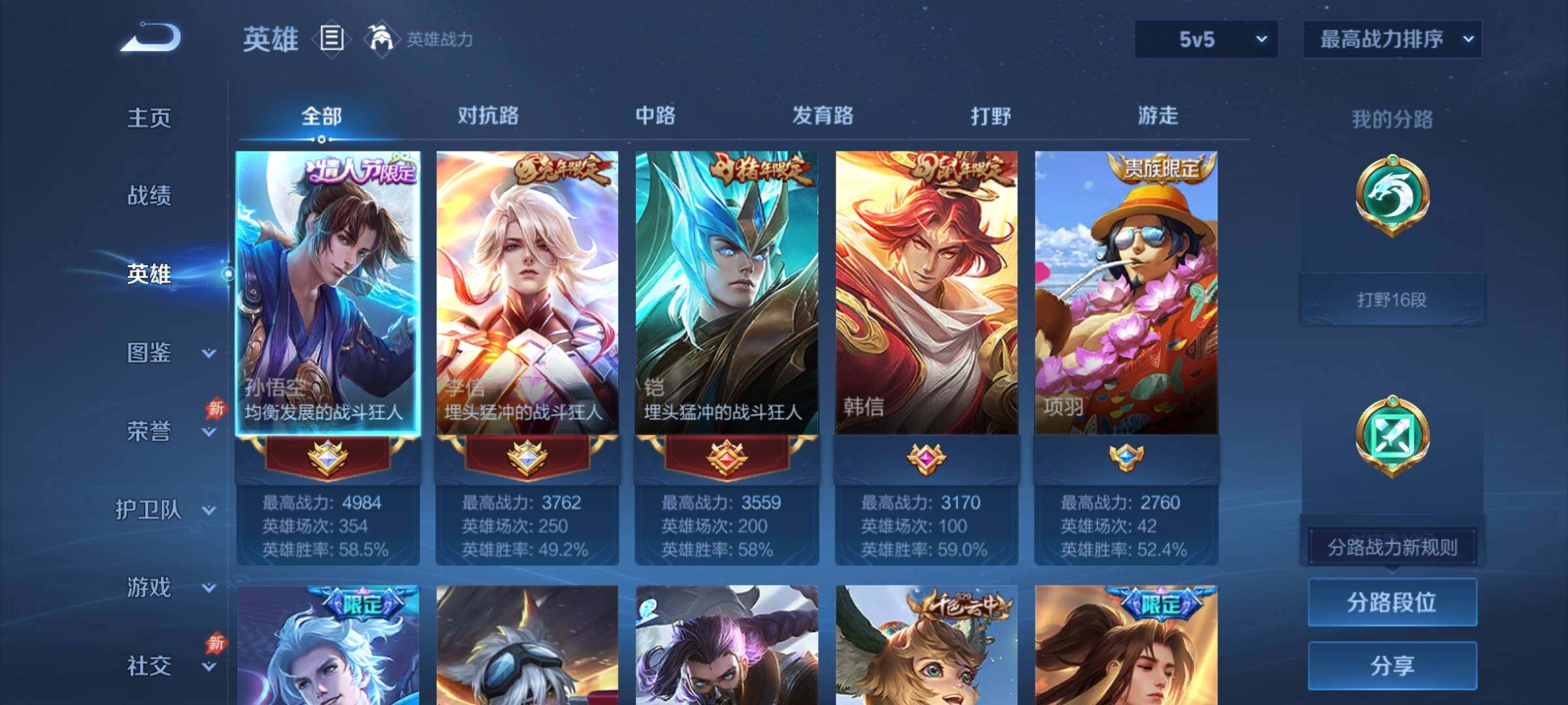 WZCMY4322338王者荣耀账号详情图3