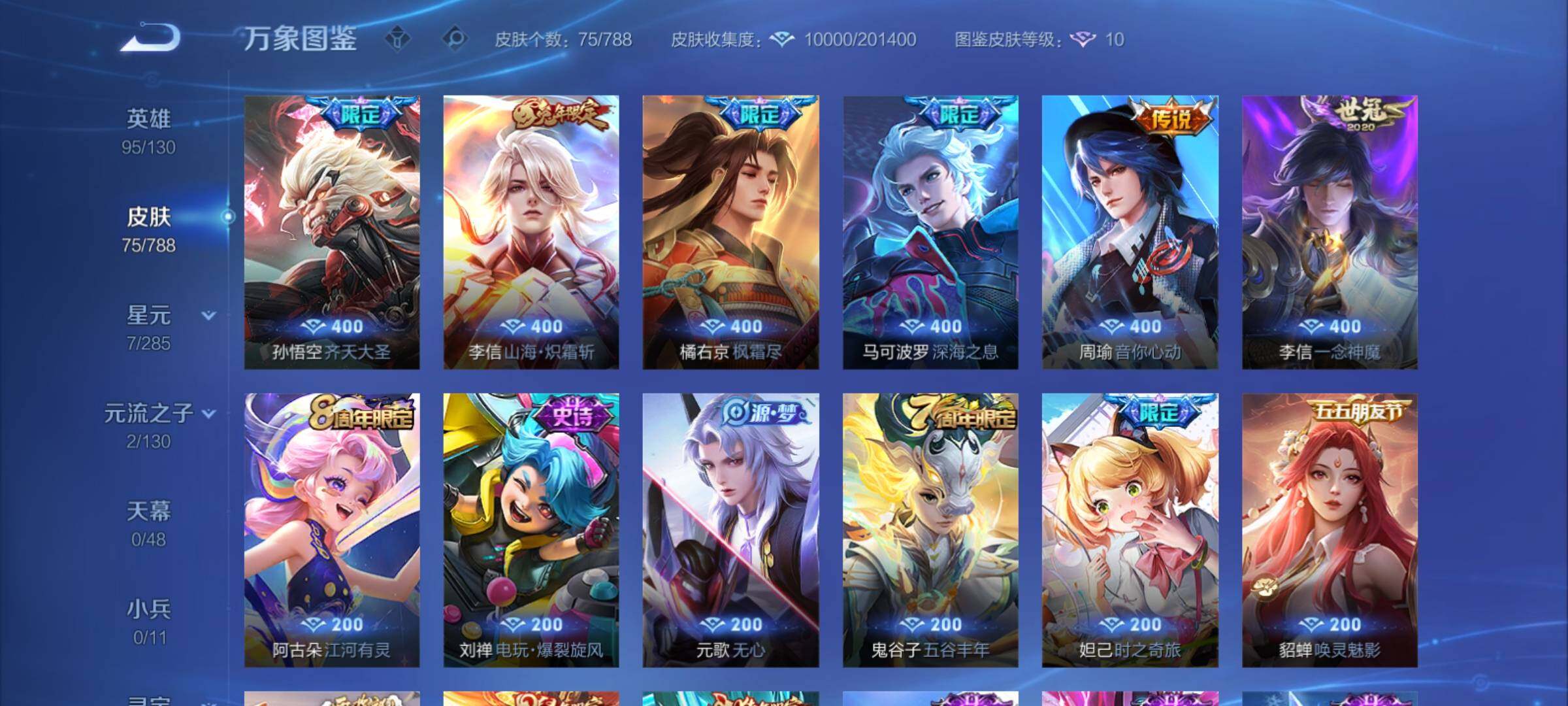 WZCMY4322338王者荣耀账号详情图6