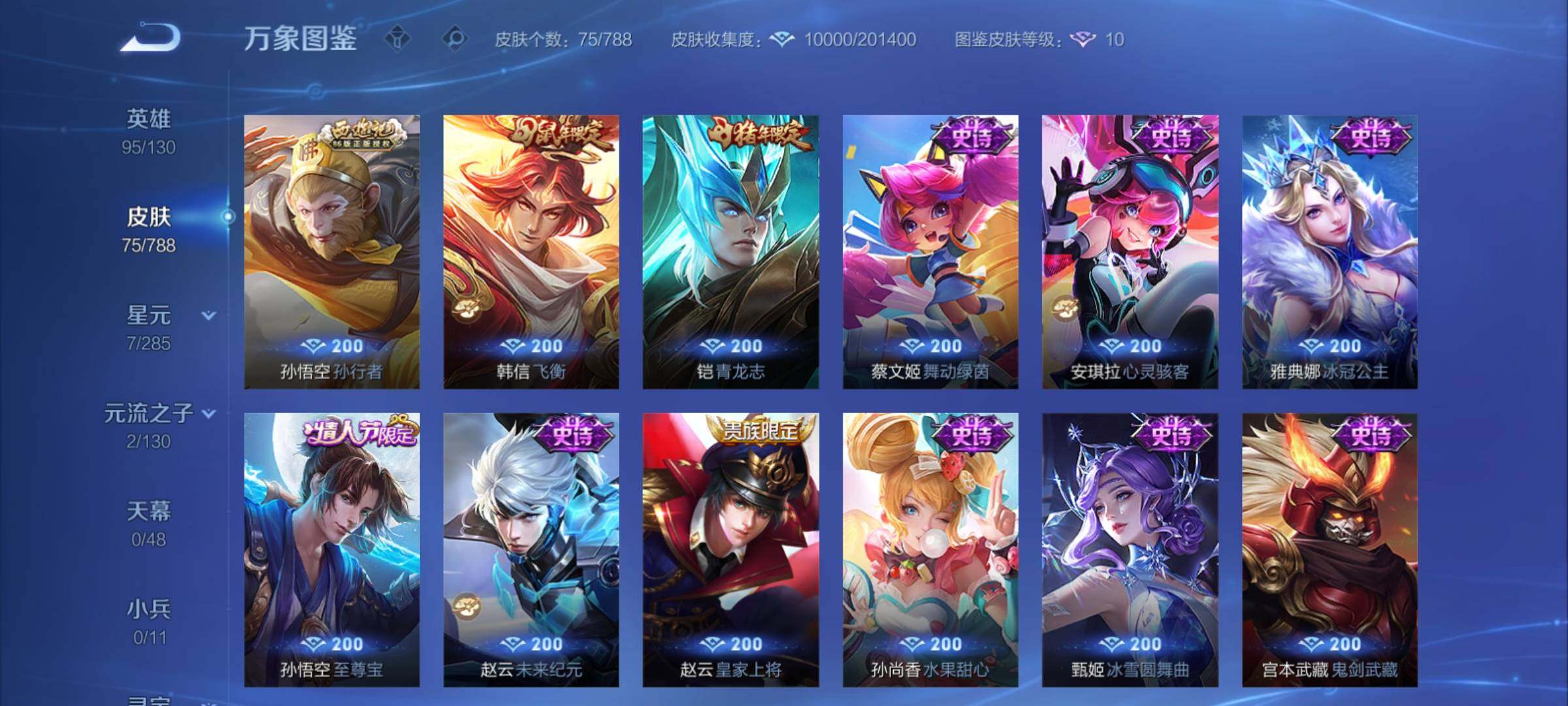 WZCMY4322338王者荣耀账号详情图7