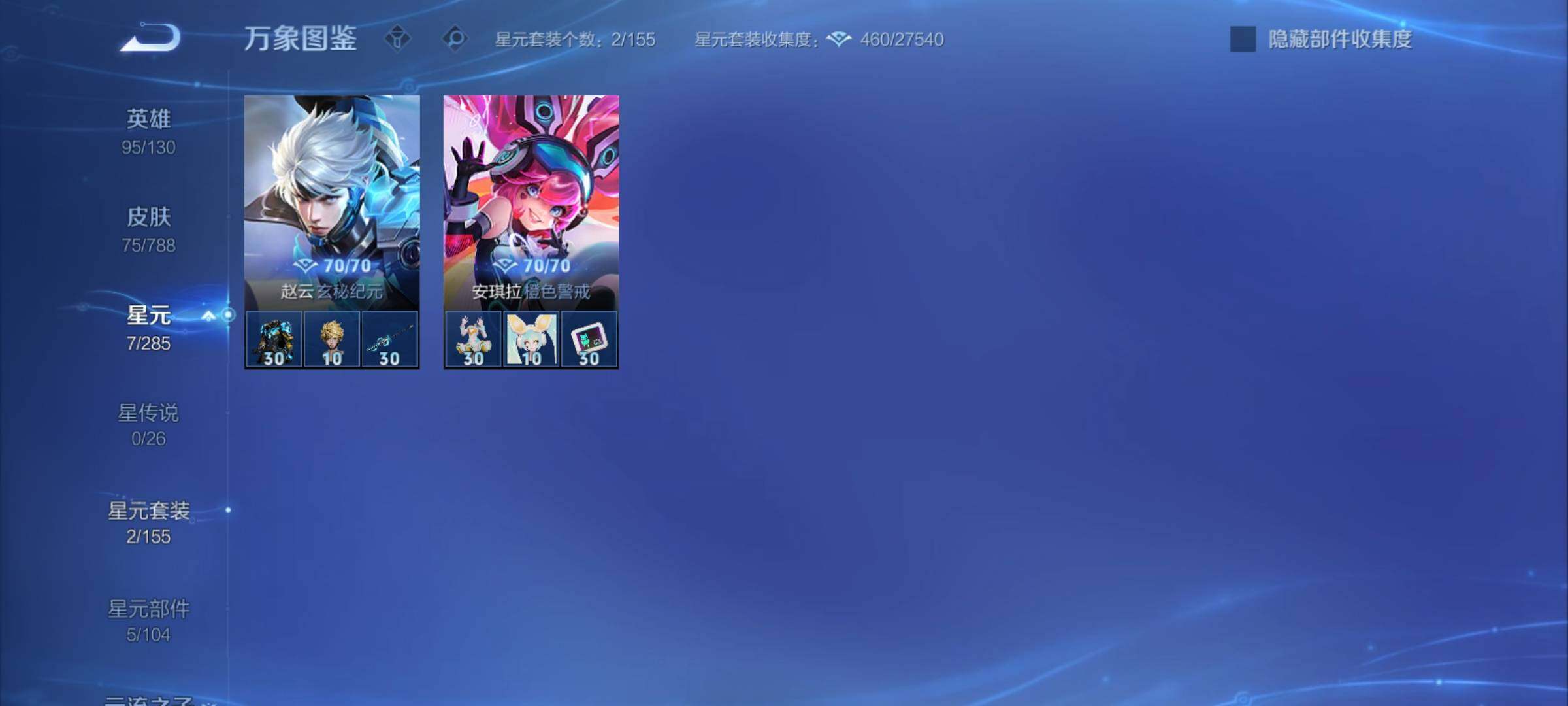 WZCMY4322338王者荣耀账号详情图9