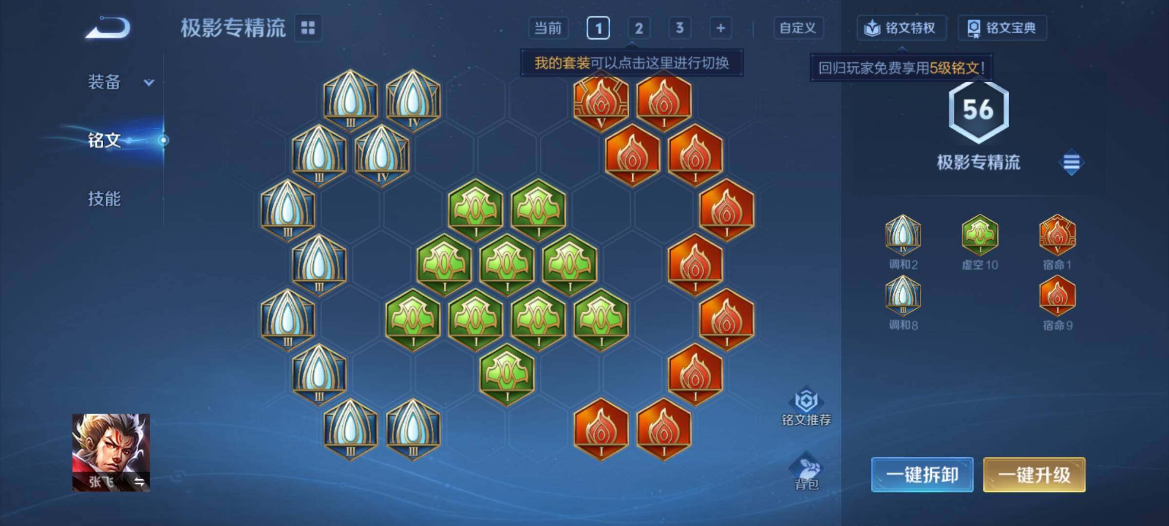 WZCMY4322338王者荣耀账号详情图10