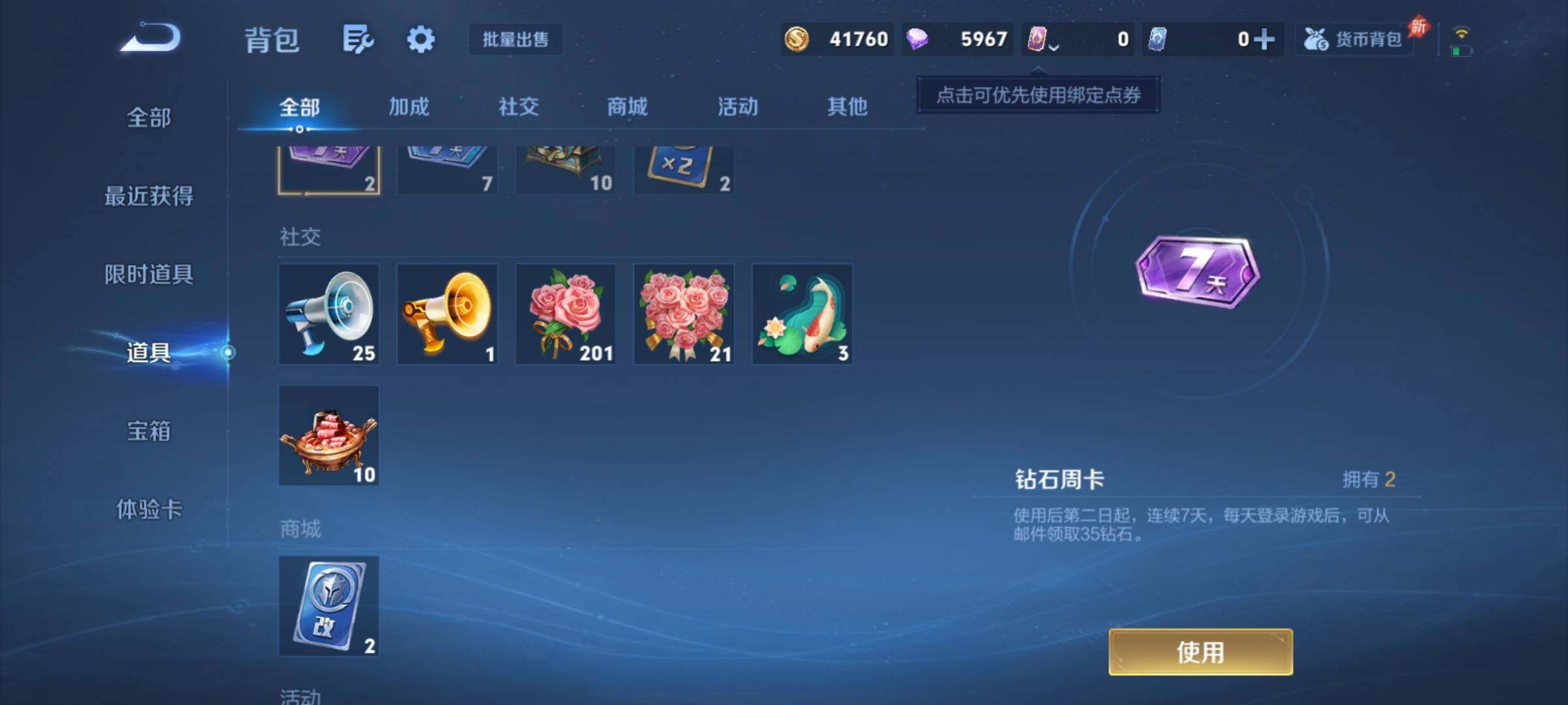 WZCMY4322338王者荣耀账号详情图11