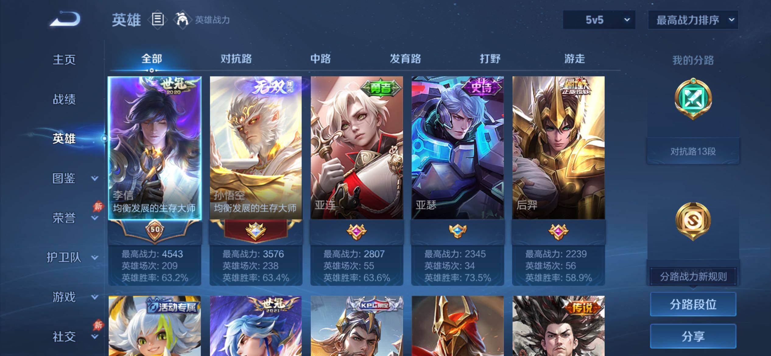 WZCMY4324556王者荣耀账号详情图3