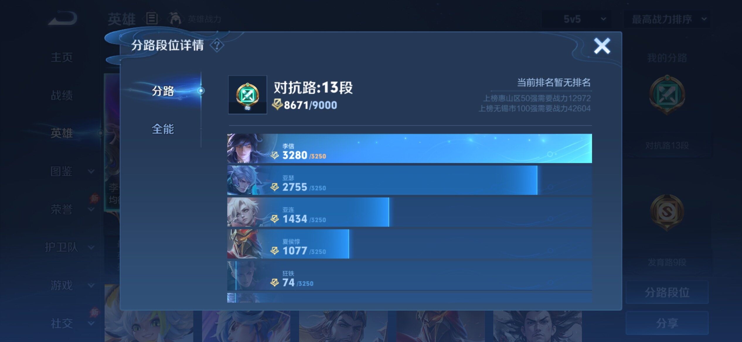 WZCMY4324556王者荣耀账号详情图4