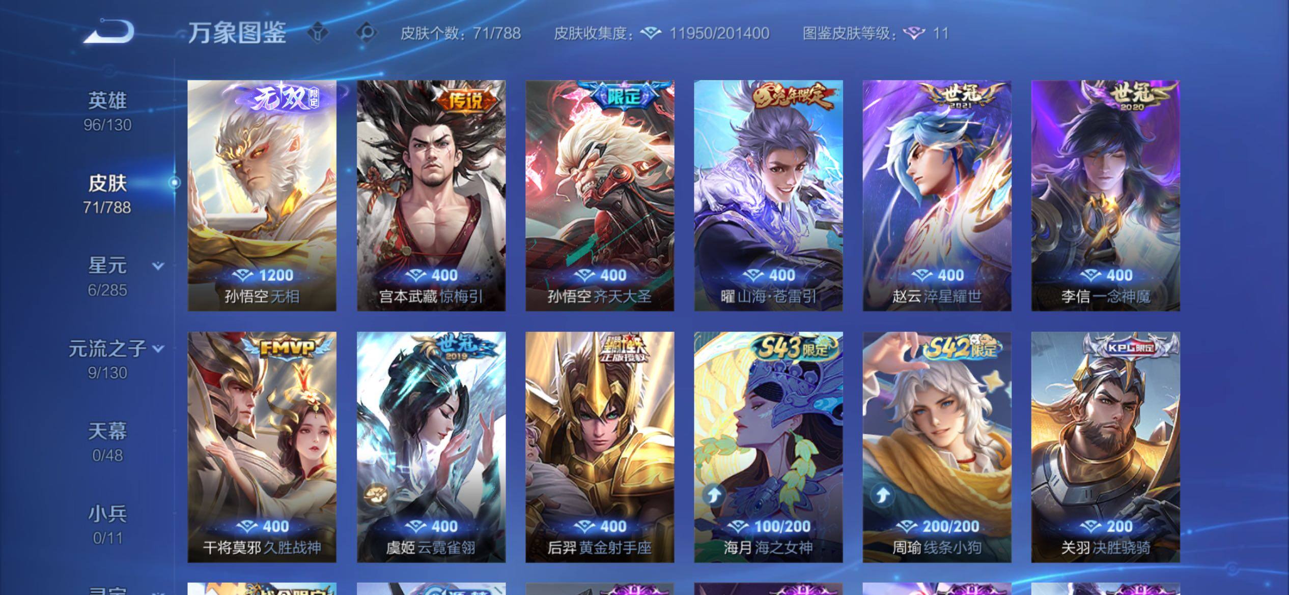 WZCMY4324556王者荣耀账号详情图7