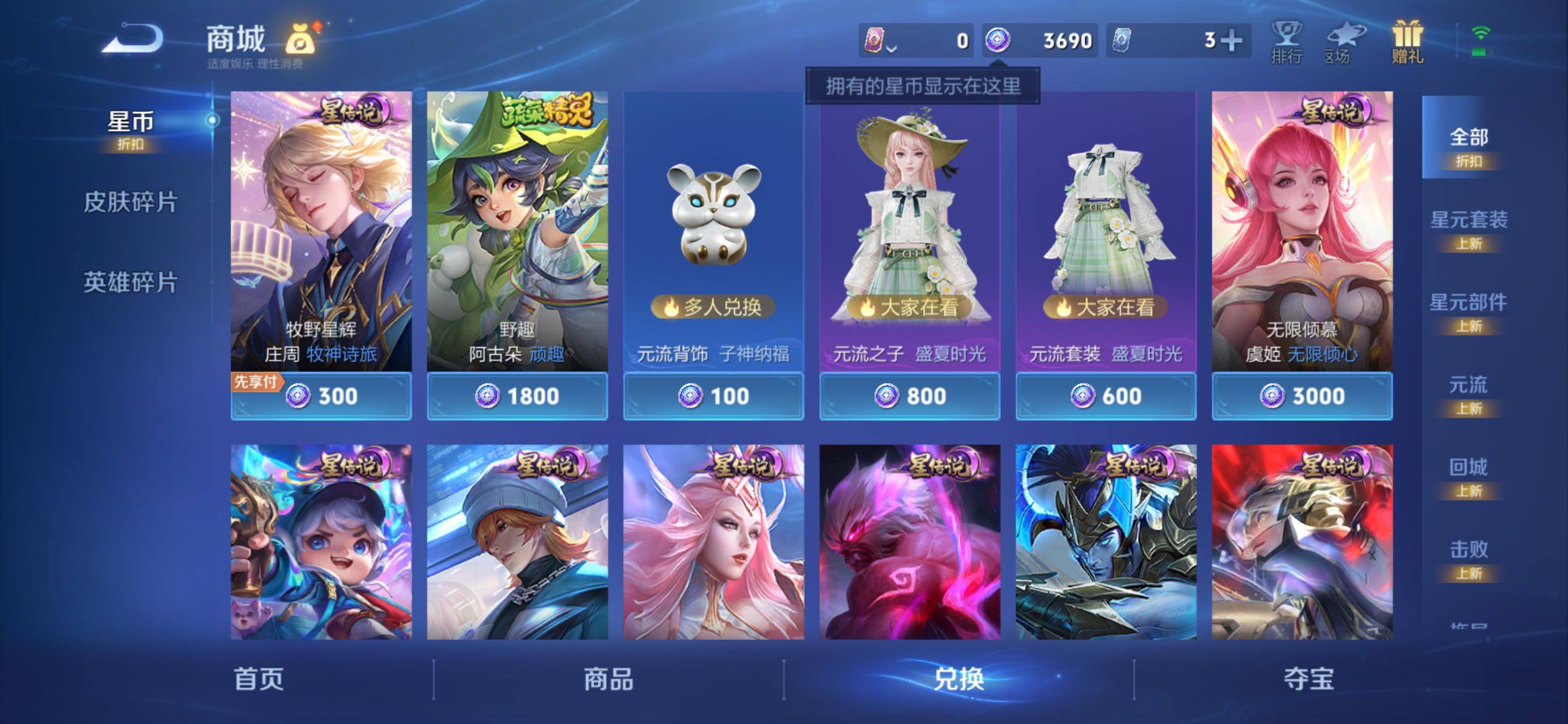 WZCMY4324556王者荣耀账号详情图11