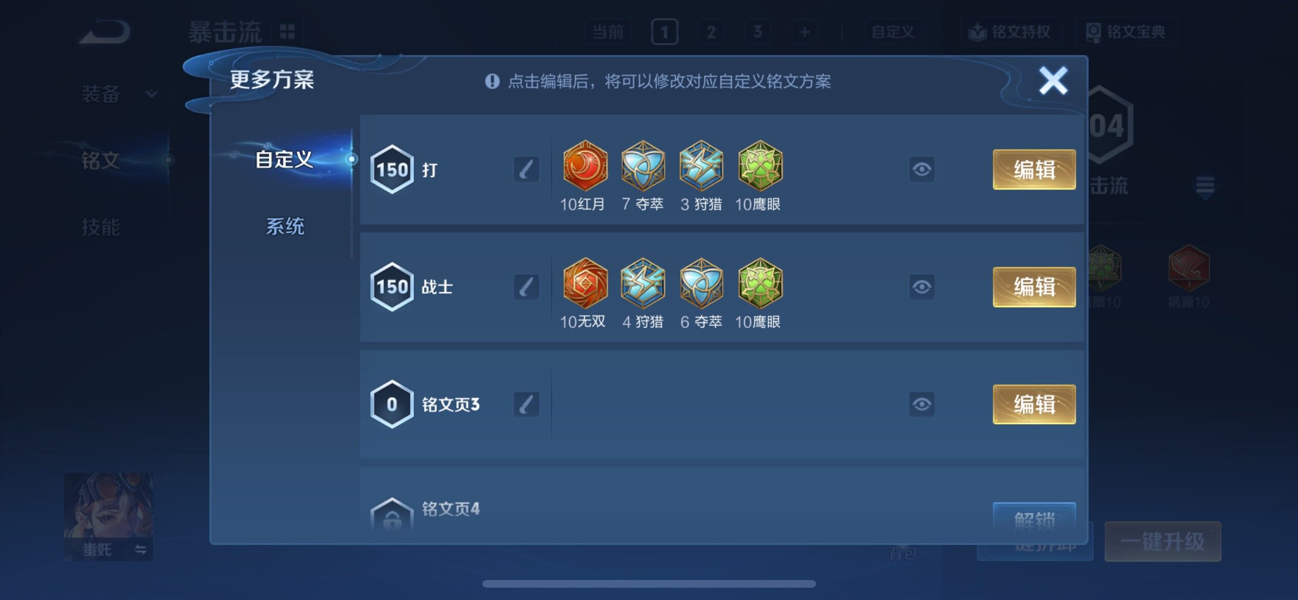 WZCMY4324556王者荣耀账号详情图13