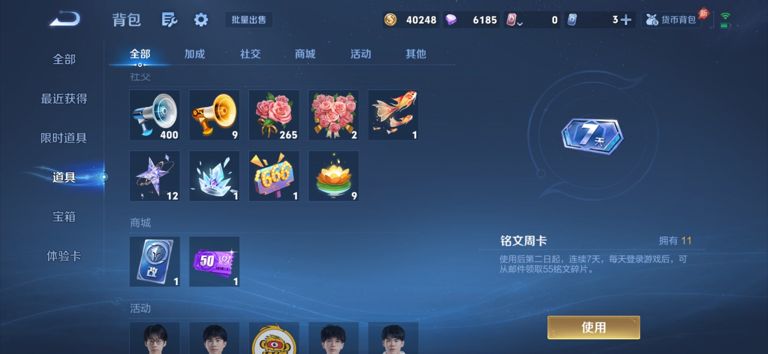 WZCMY4324556王者荣耀账号详情图14