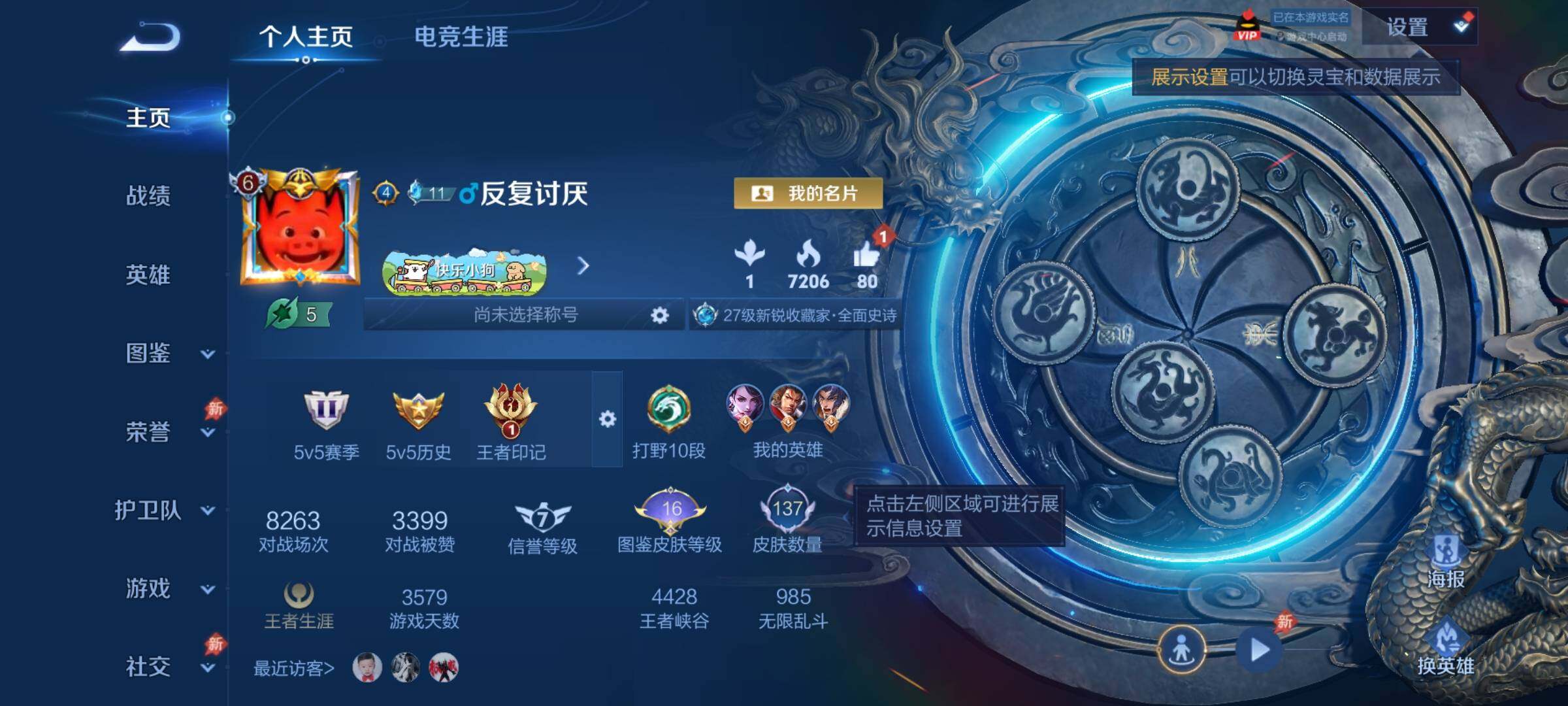 WZCMY4322477王者荣耀账号详情图2