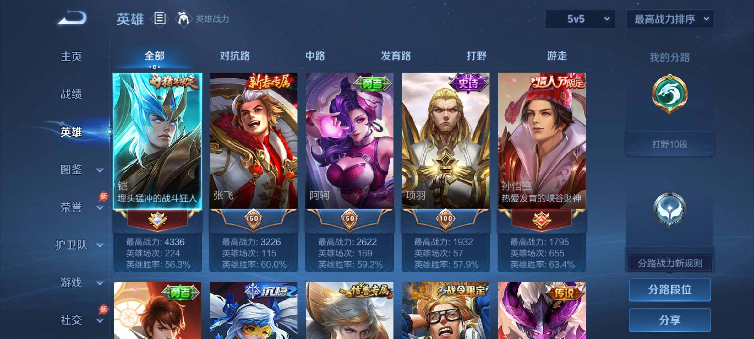 WZCMY4322477王者荣耀账号详情图3