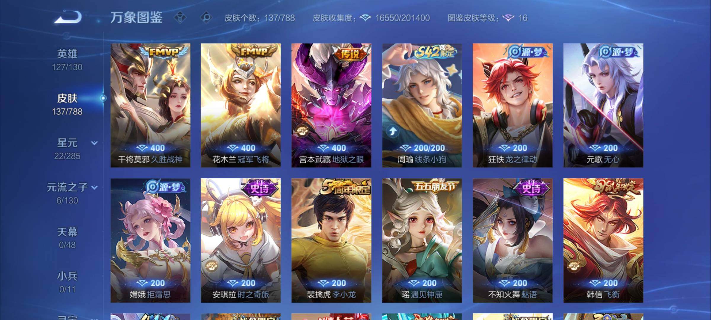 WZCMY4322477王者荣耀账号详情图6