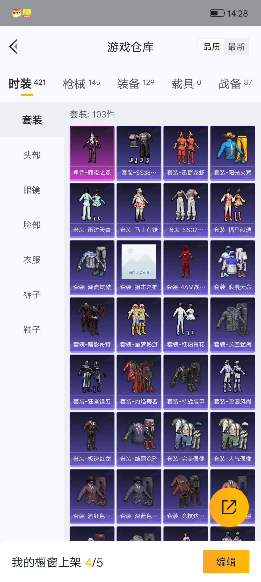 HPLX4183500和平精英账号详情图17