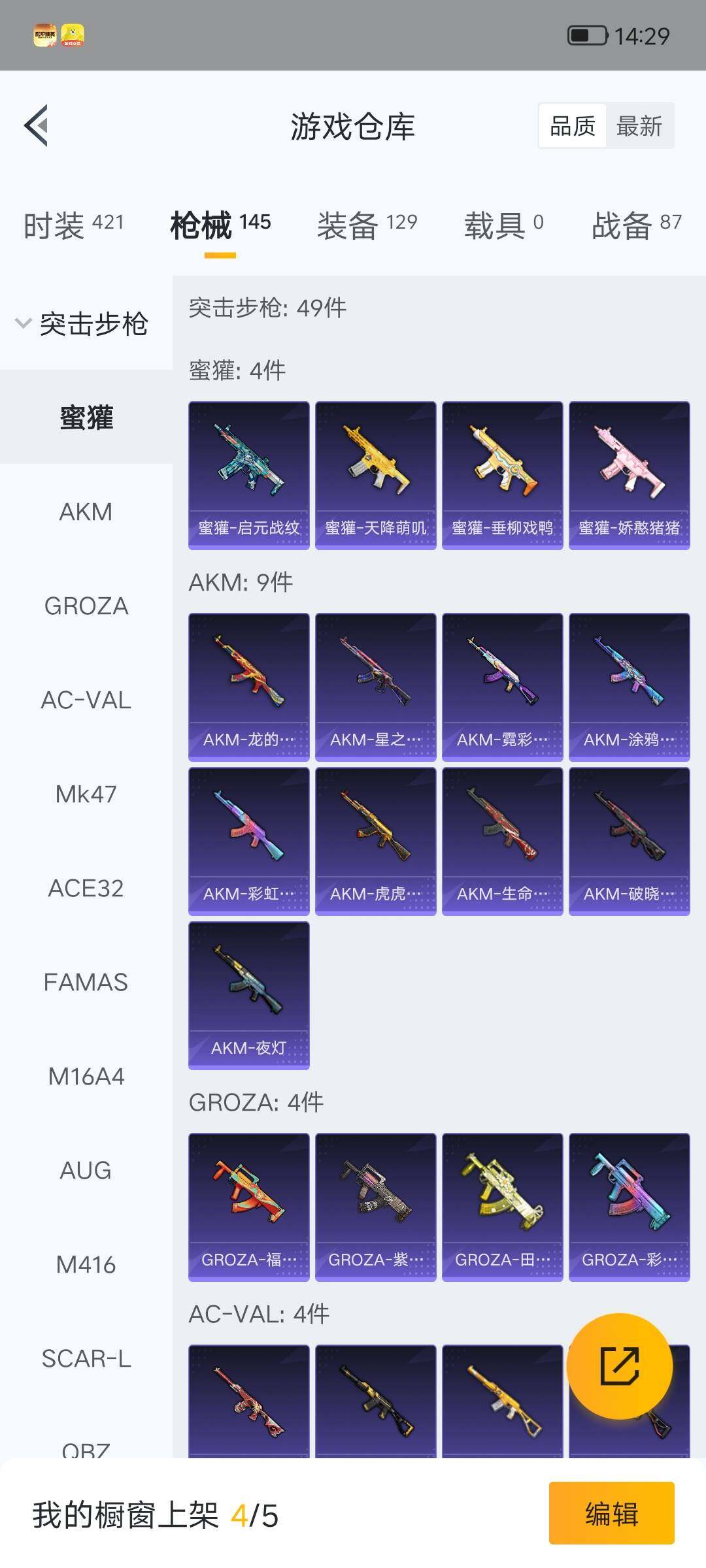 HPLX4183500和平精英账号详情图18