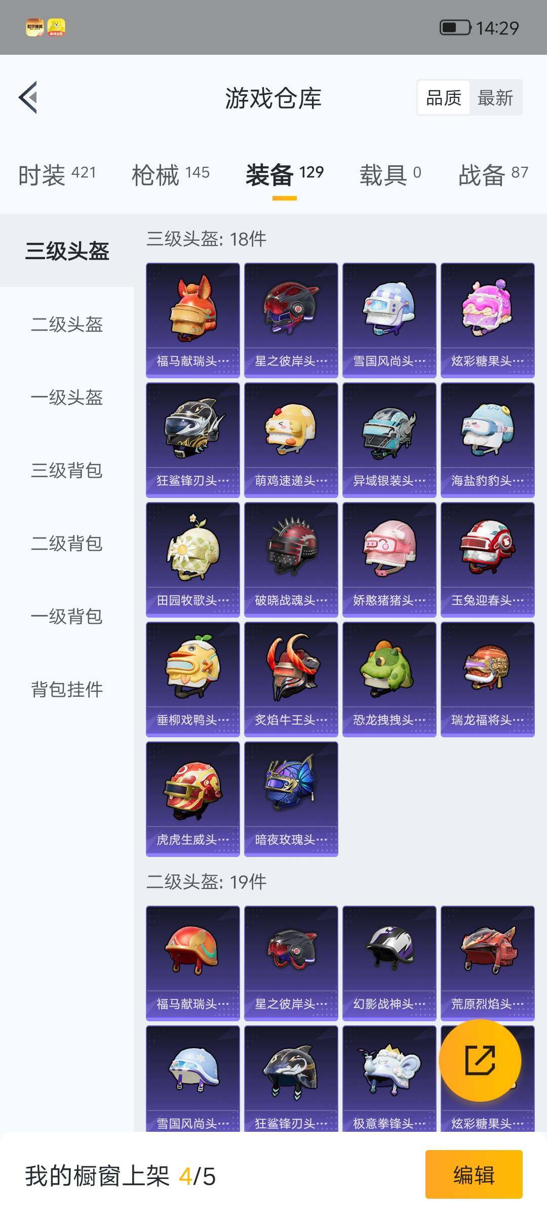 HPLX4183500和平精英账号详情图19