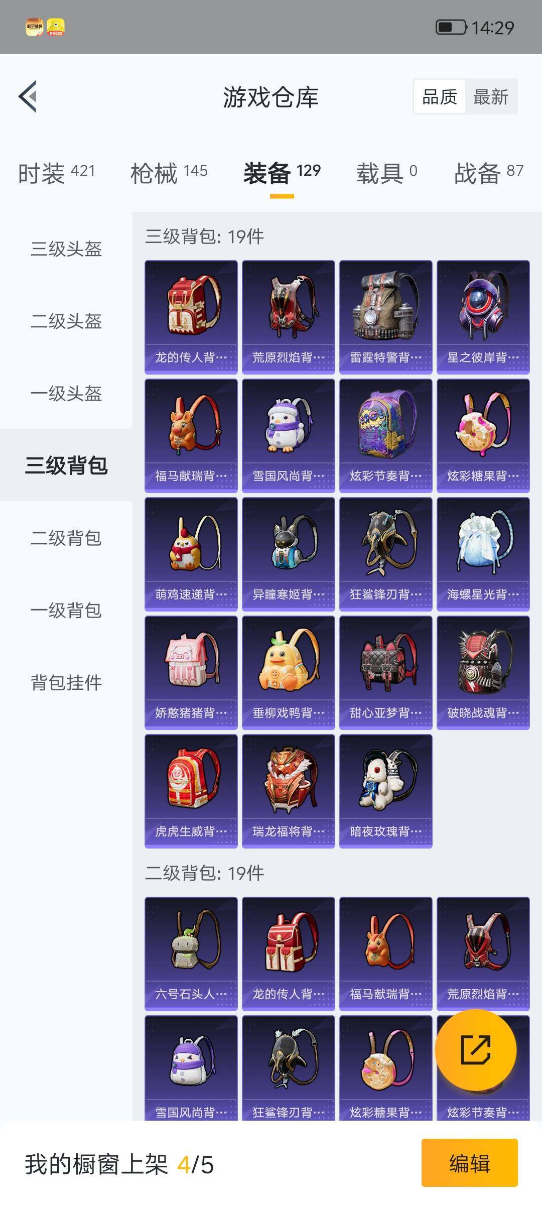 HPLX4183500和平精英账号详情图20