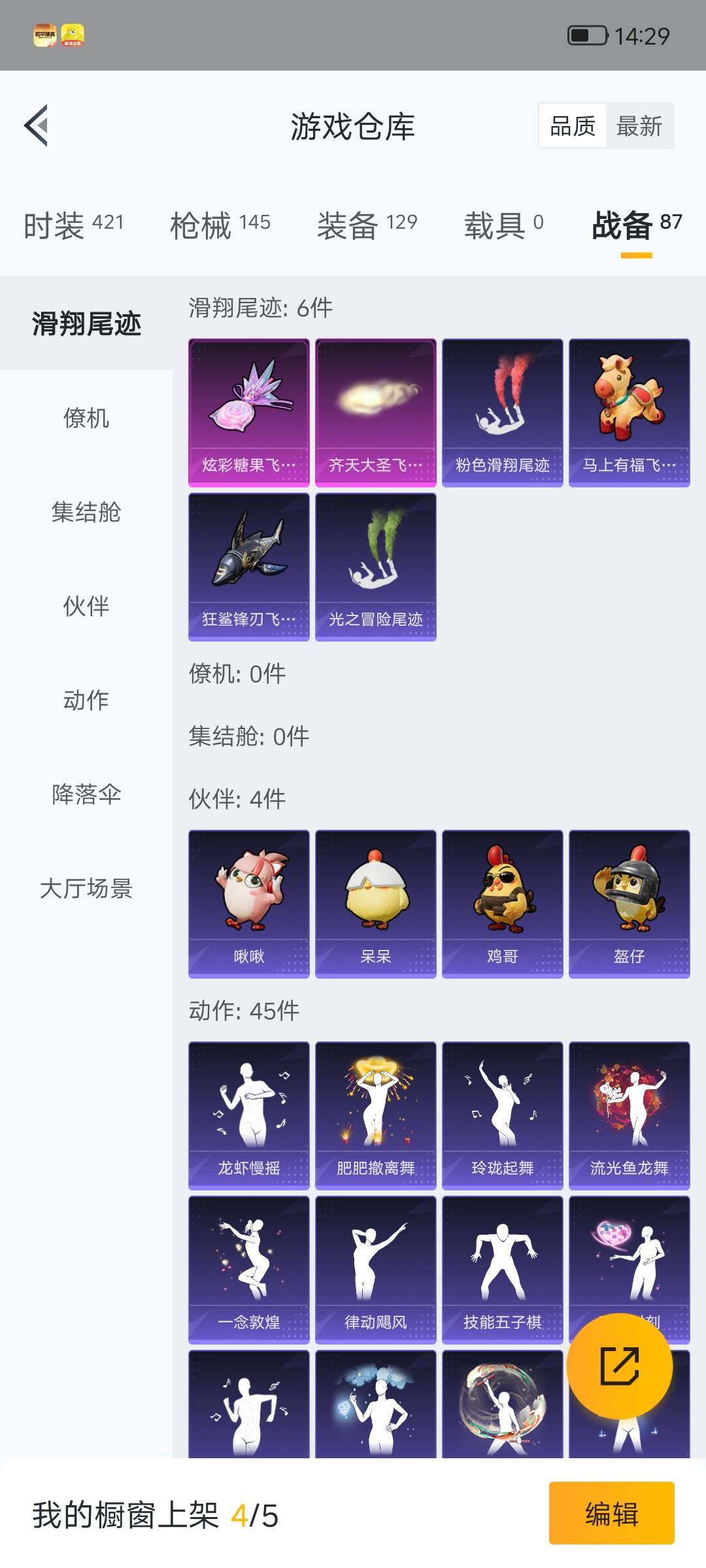 HPLX4183500和平精英账号详情图21