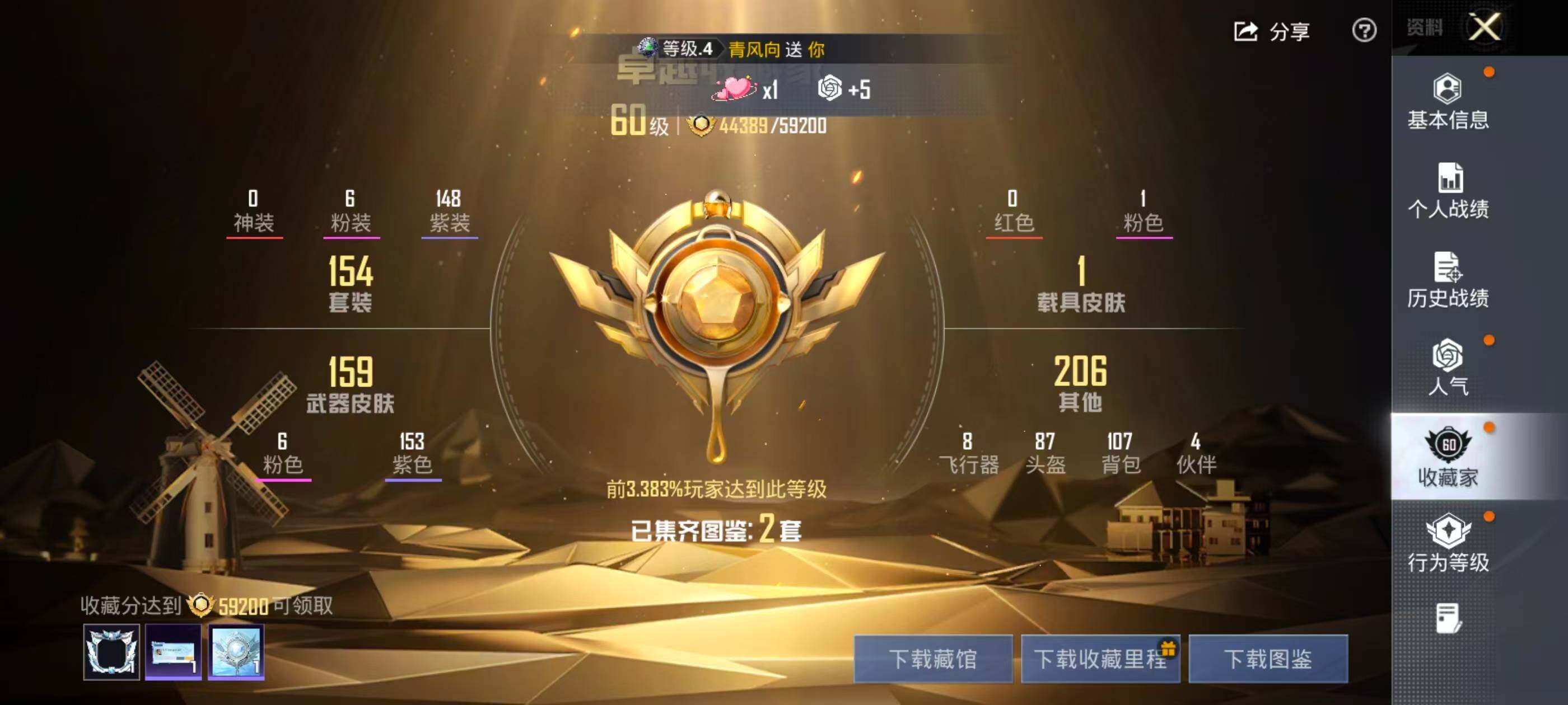 HPLX4193741和平精英账号详情图6