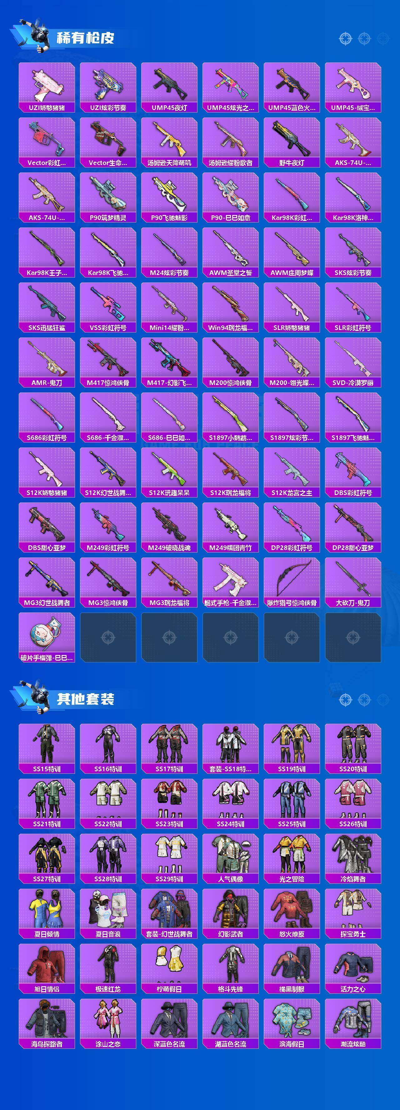 HPLX4193741和平精英账号详情图8