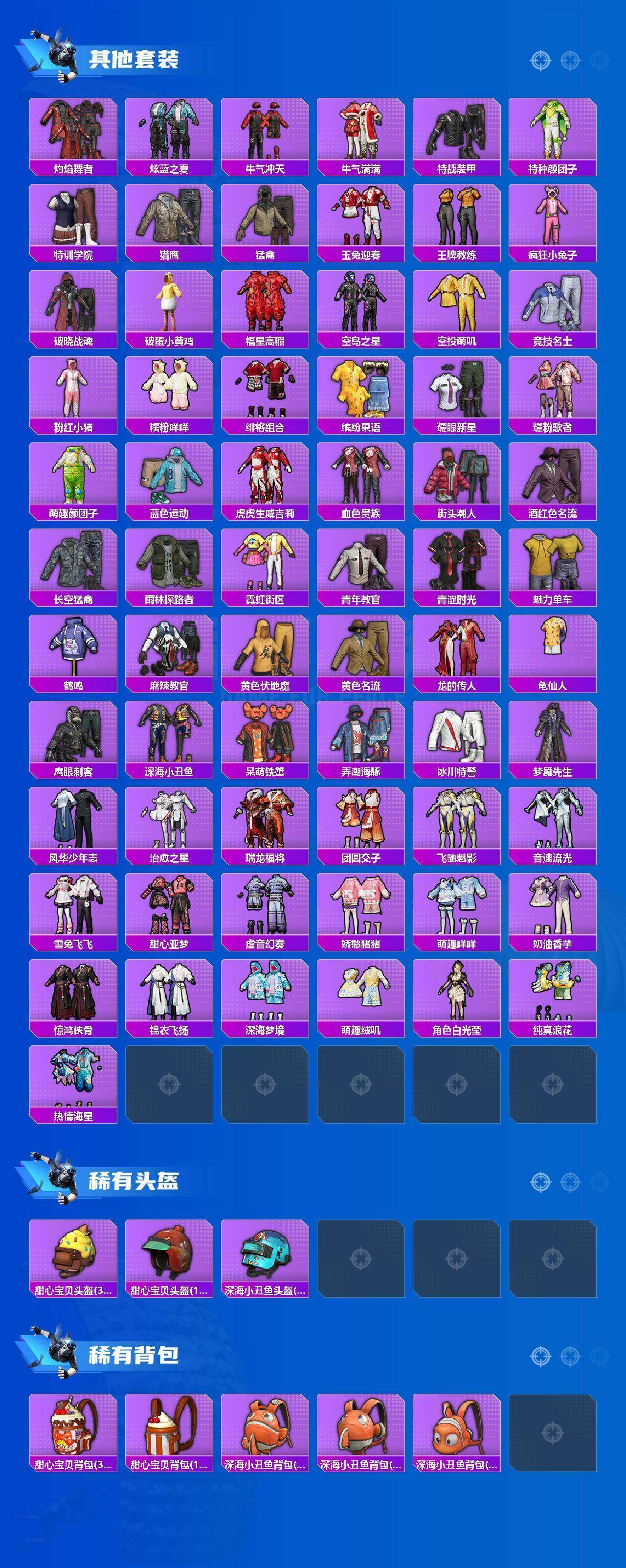 HPLX4193741和平精英账号详情图9