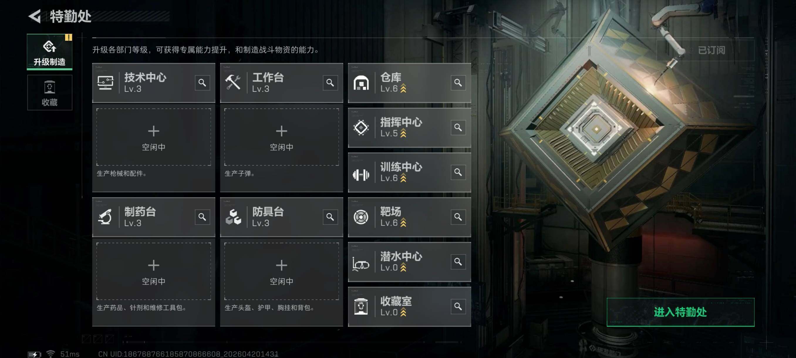 SJZCMW4109972三角洲行动账号详情图7