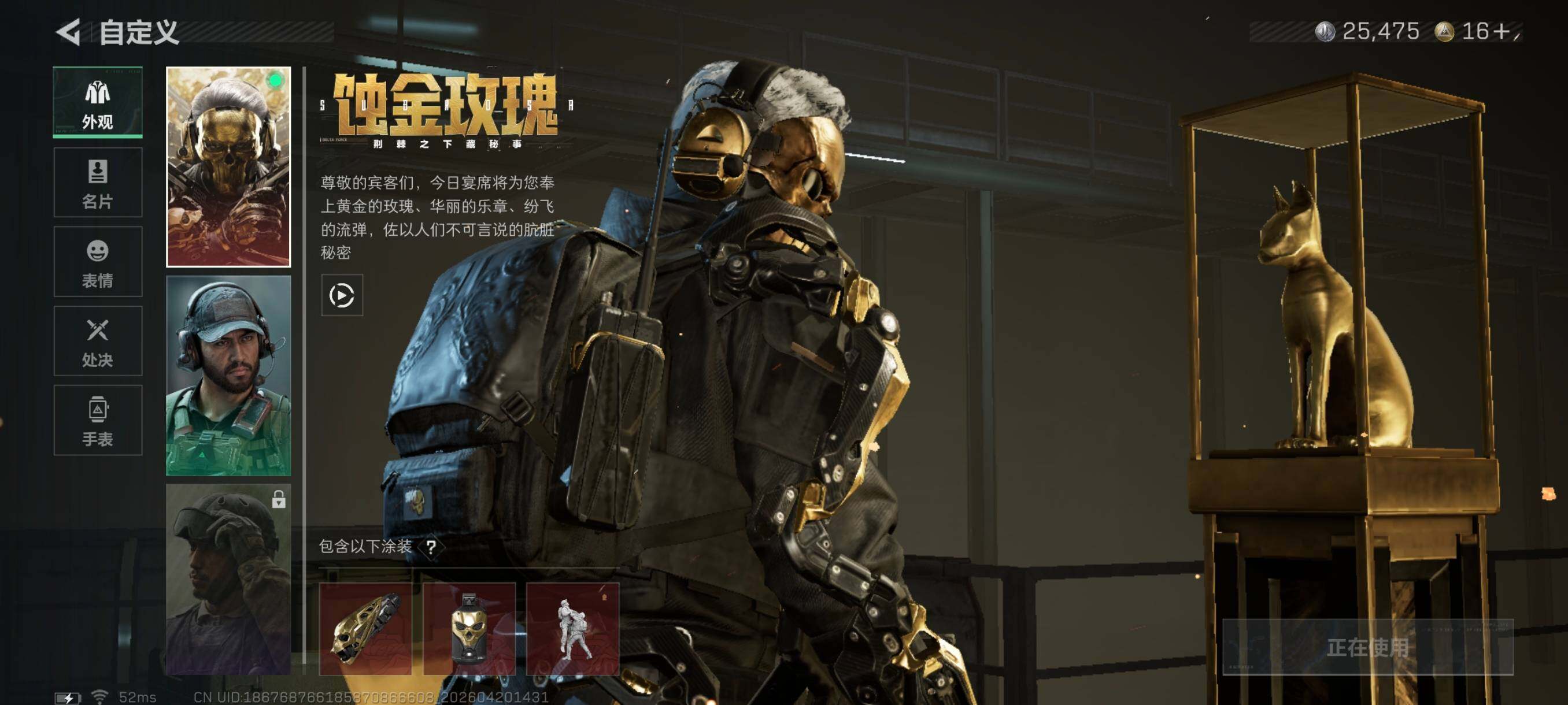 SJZCMW4109972三角洲行动账号详情图8