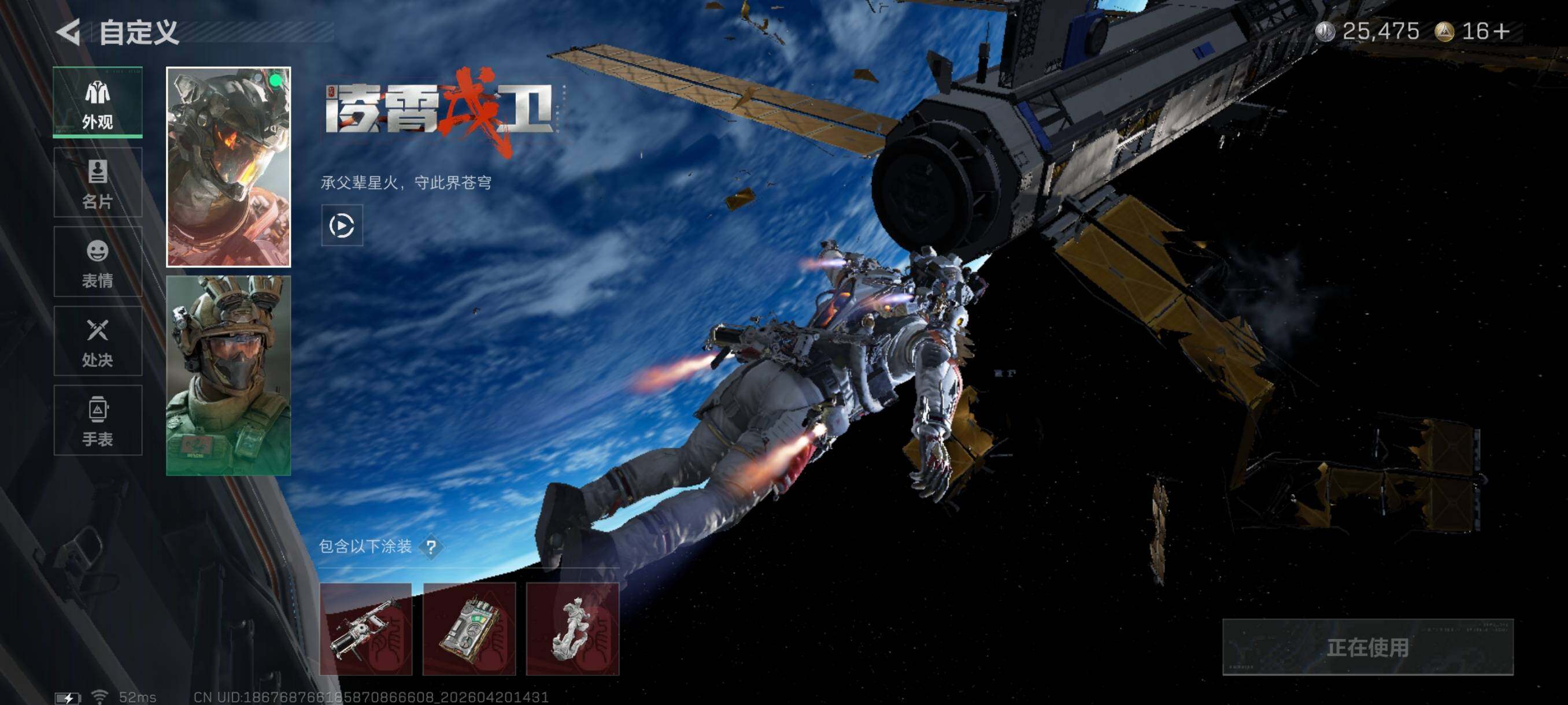 SJZCMW4109972三角洲行动账号详情图9