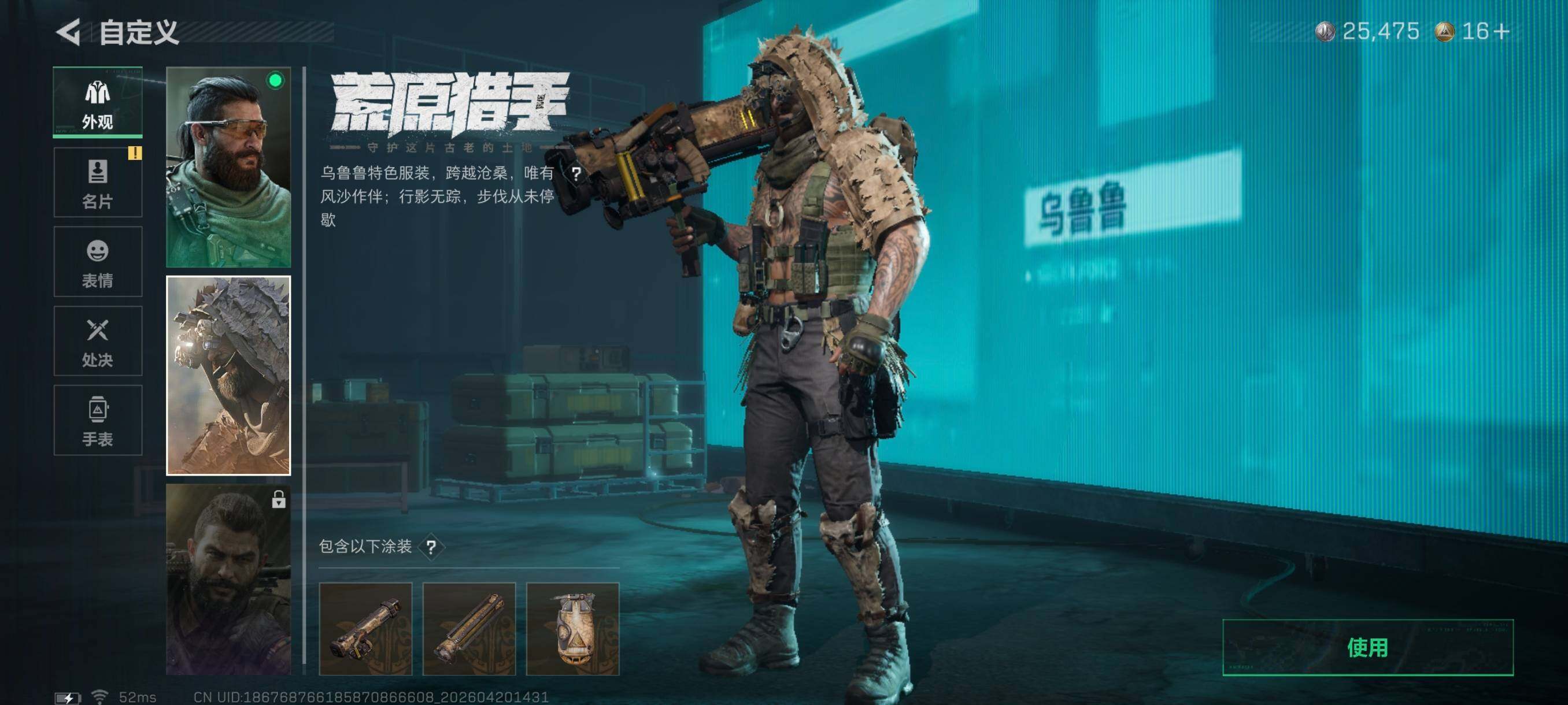 SJZCMW4109972三角洲行动账号详情图10