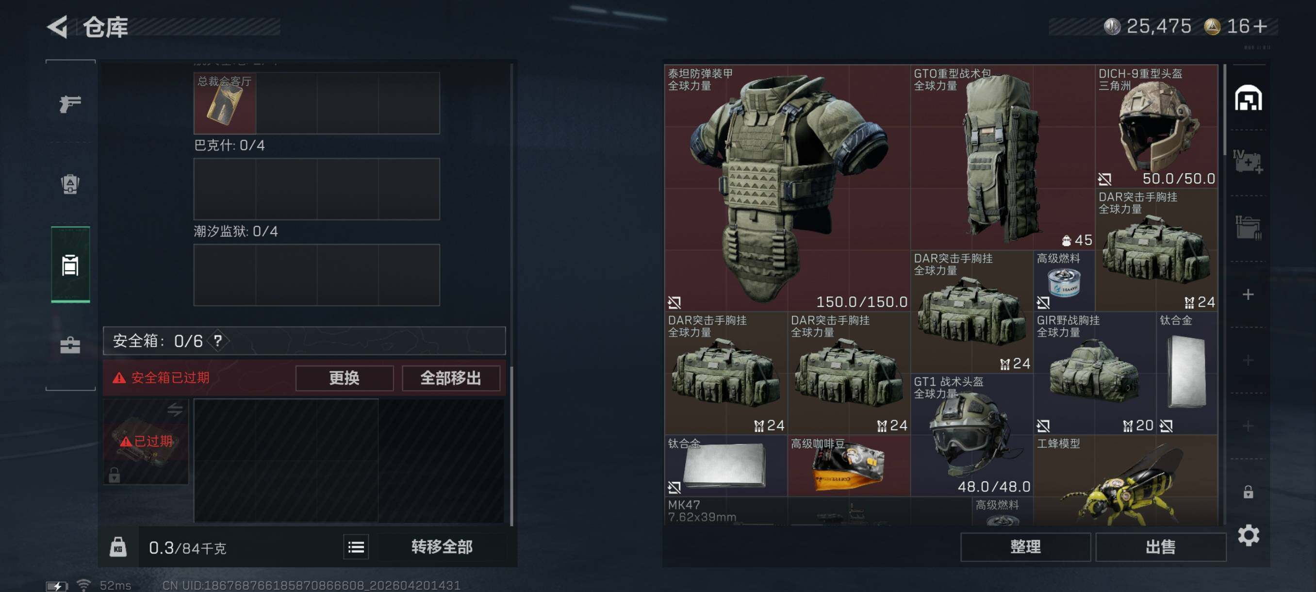 SJZCMW4109972三角洲行动账号详情图12