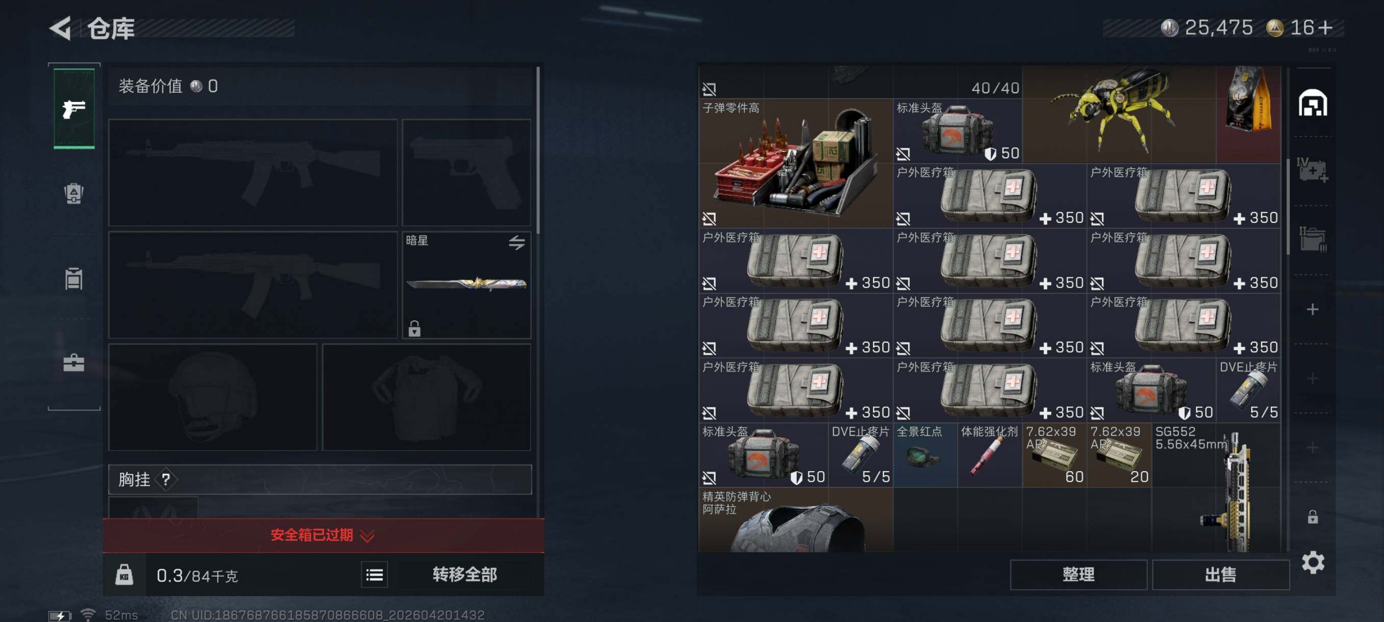 SJZCMW4109972三角洲行动账号详情图13