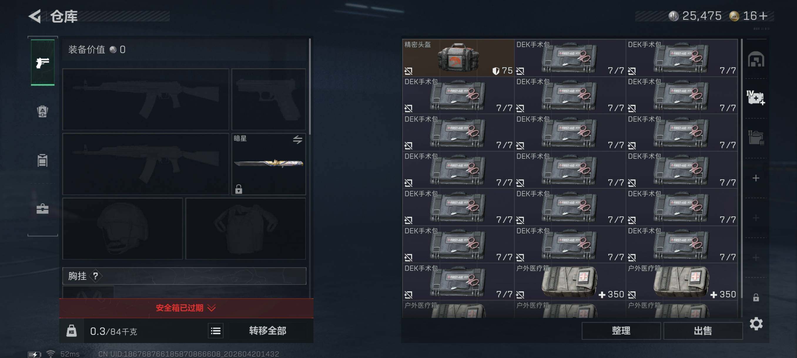 SJZCMW4109972三角洲行动账号详情图14