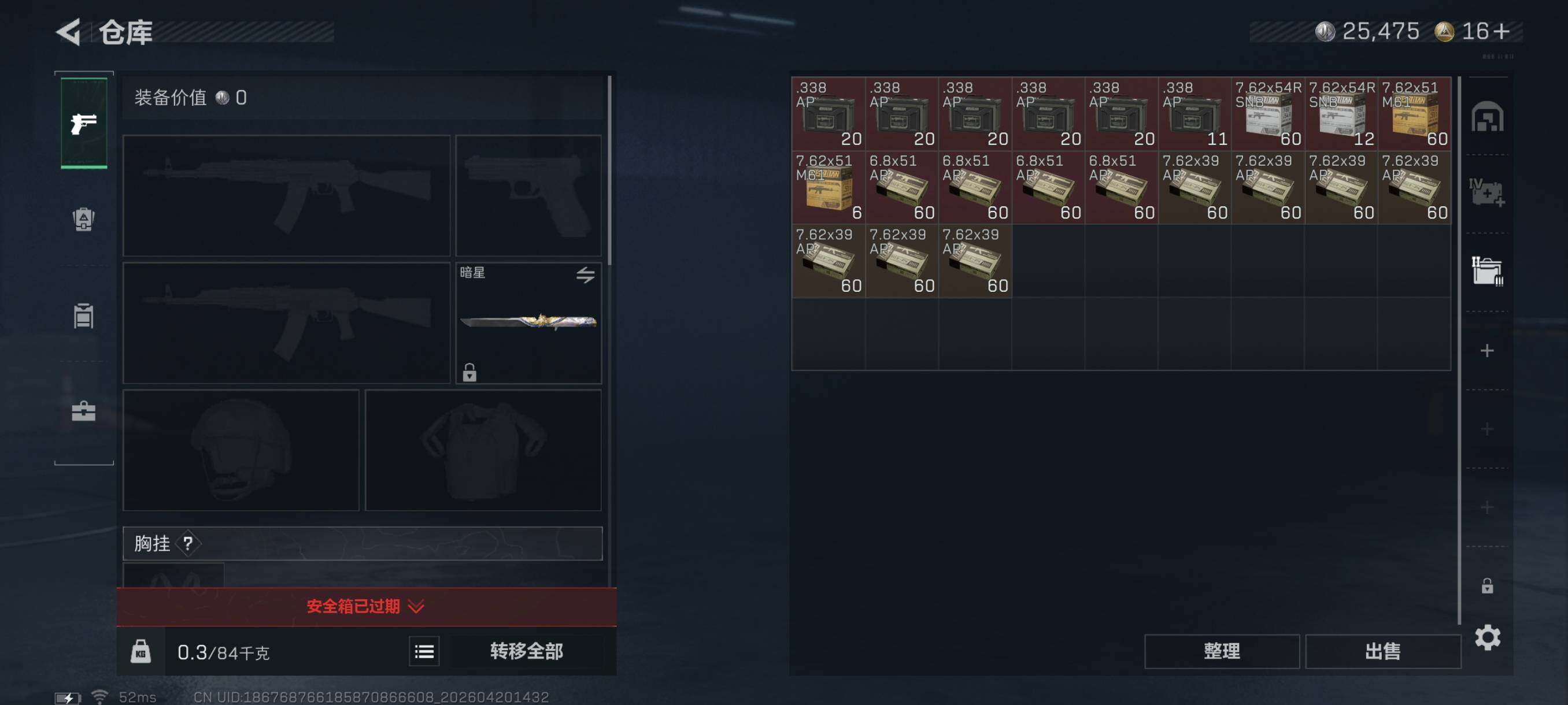 SJZCMW4109972三角洲行动账号详情图15