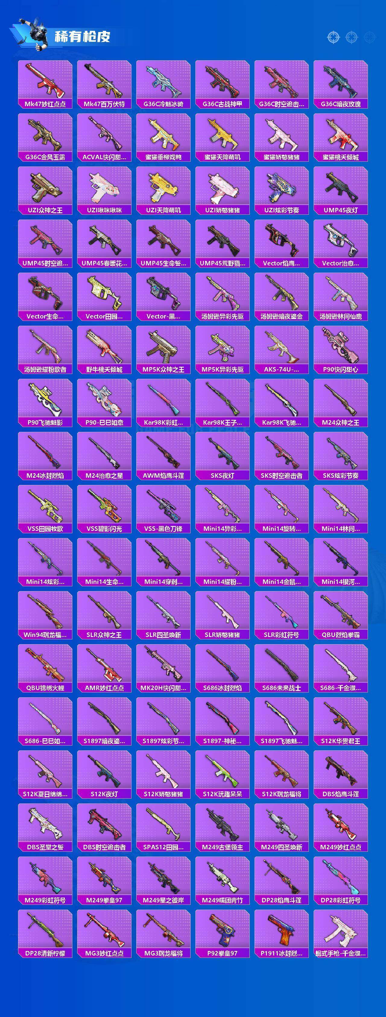 HPQM4193881和平精英账号详情图11