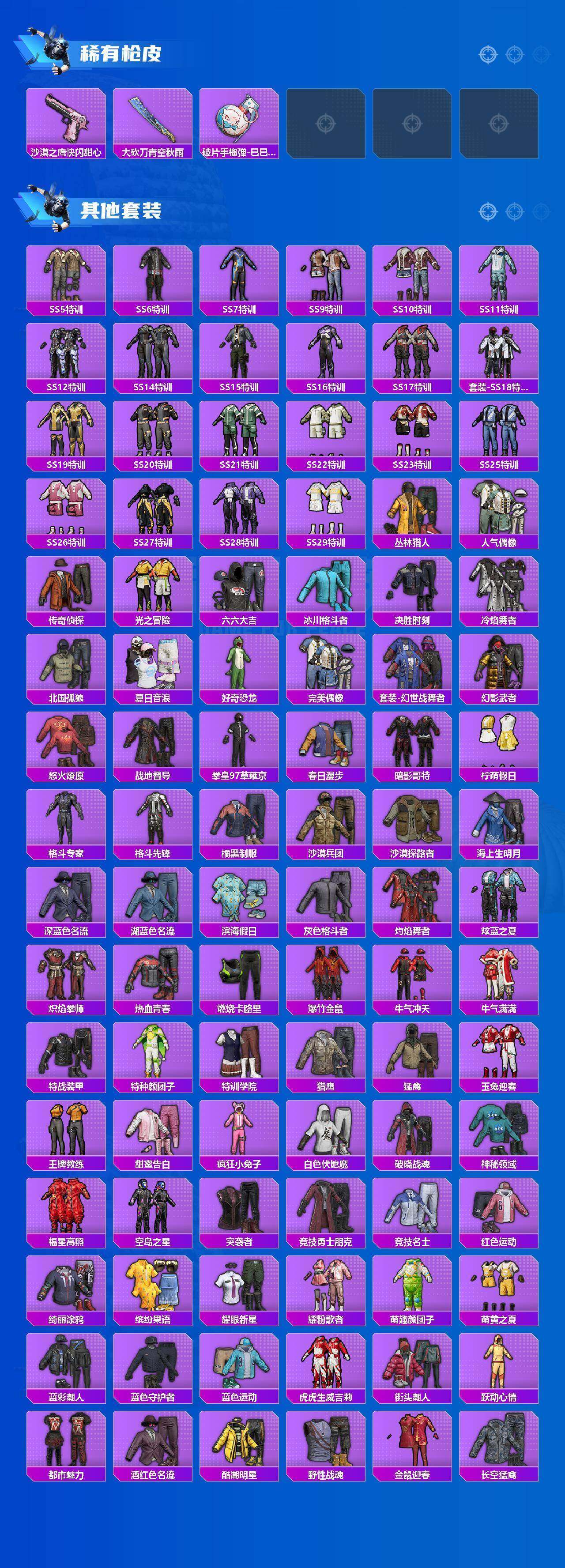 HPQM4193881和平精英账号详情图12