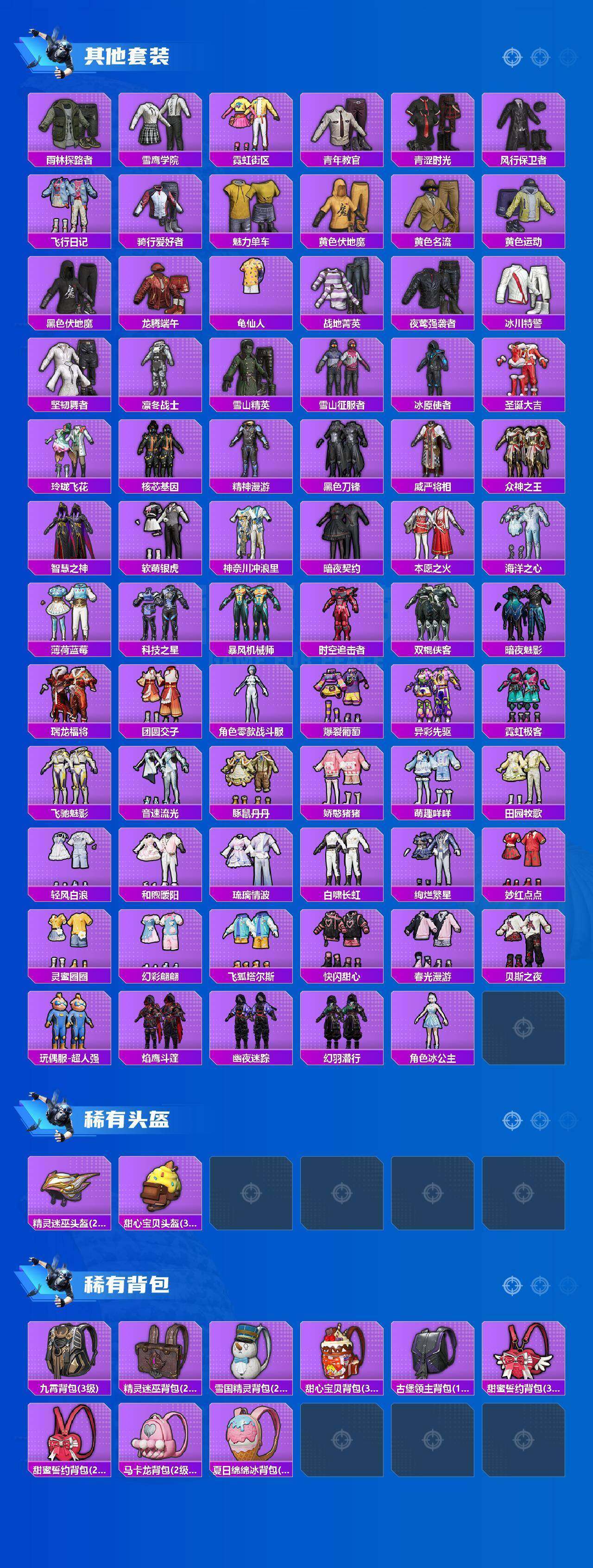 HPQM4193881和平精英账号详情图13