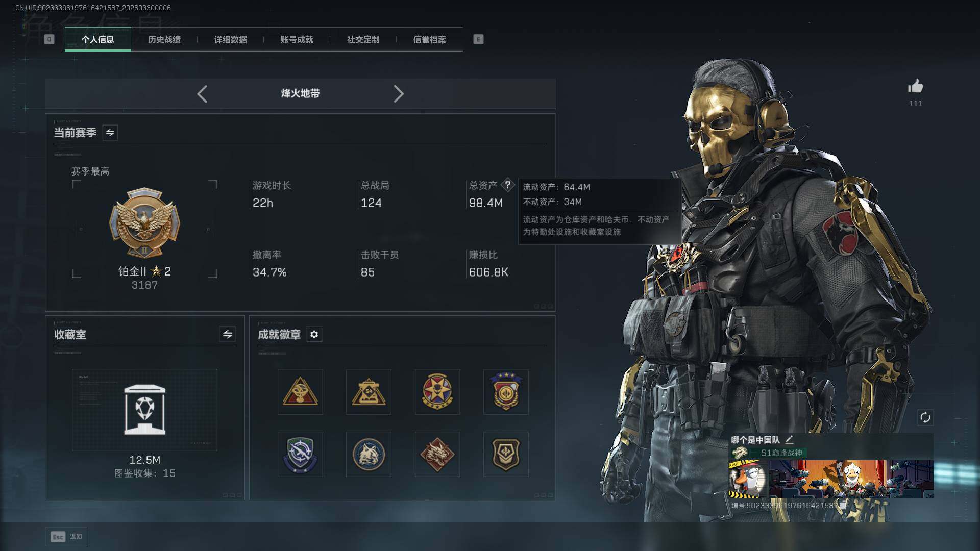 SJZQM4109468三角洲行动账号详情图7