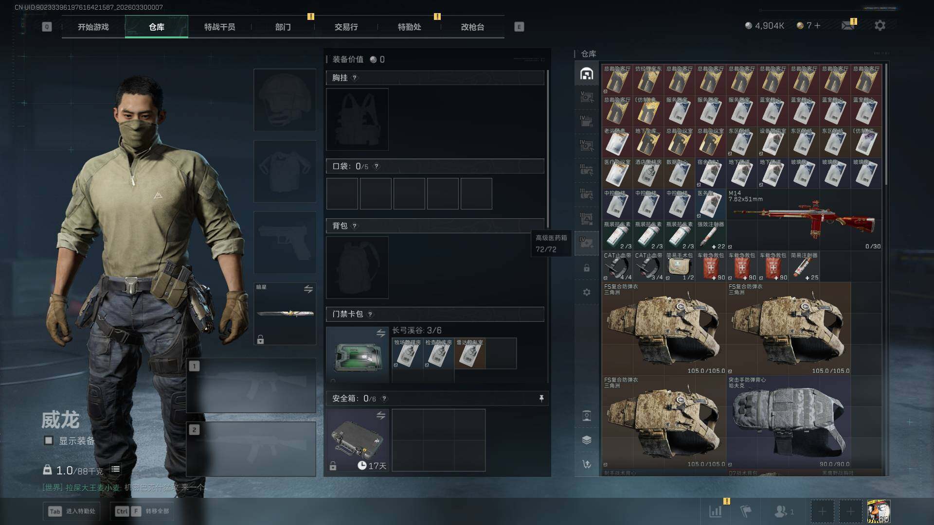 SJZQM4109468三角洲行动账号详情图9