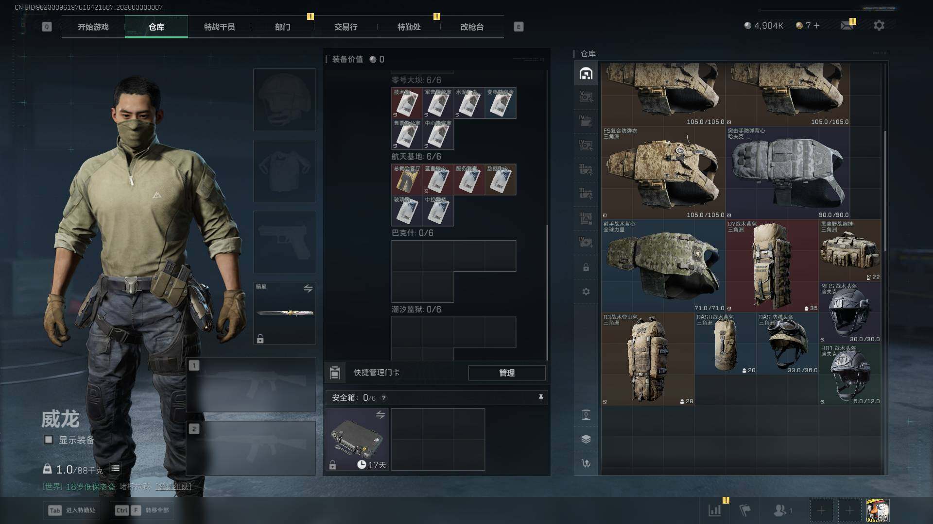 SJZQM4109468三角洲行动账号详情图10