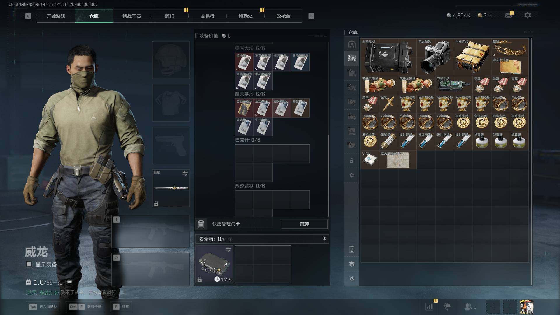 SJZQM4109468三角洲行动账号详情图11