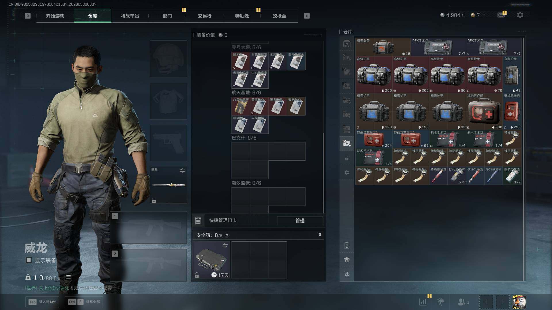 SJZQM4109468三角洲行动账号详情图12