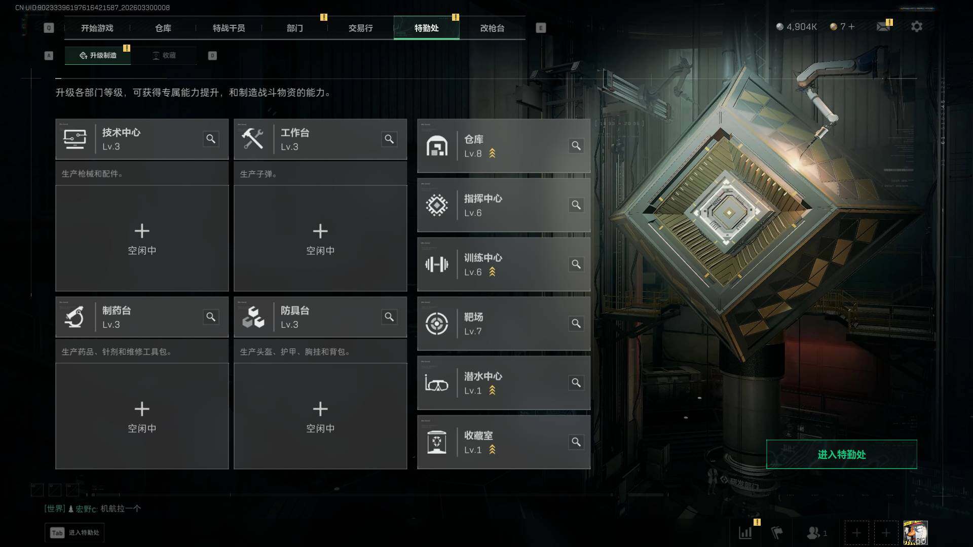 SJZQM4109468三角洲行动账号详情图13