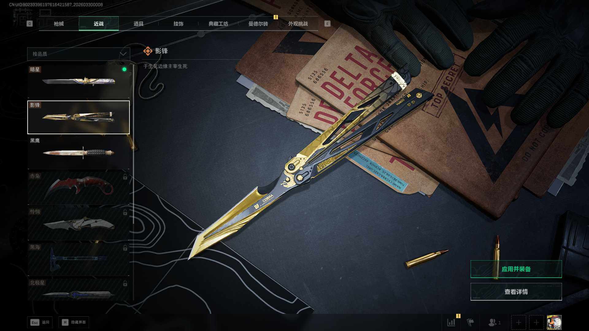 SJZQM4109468三角洲行动账号详情图15