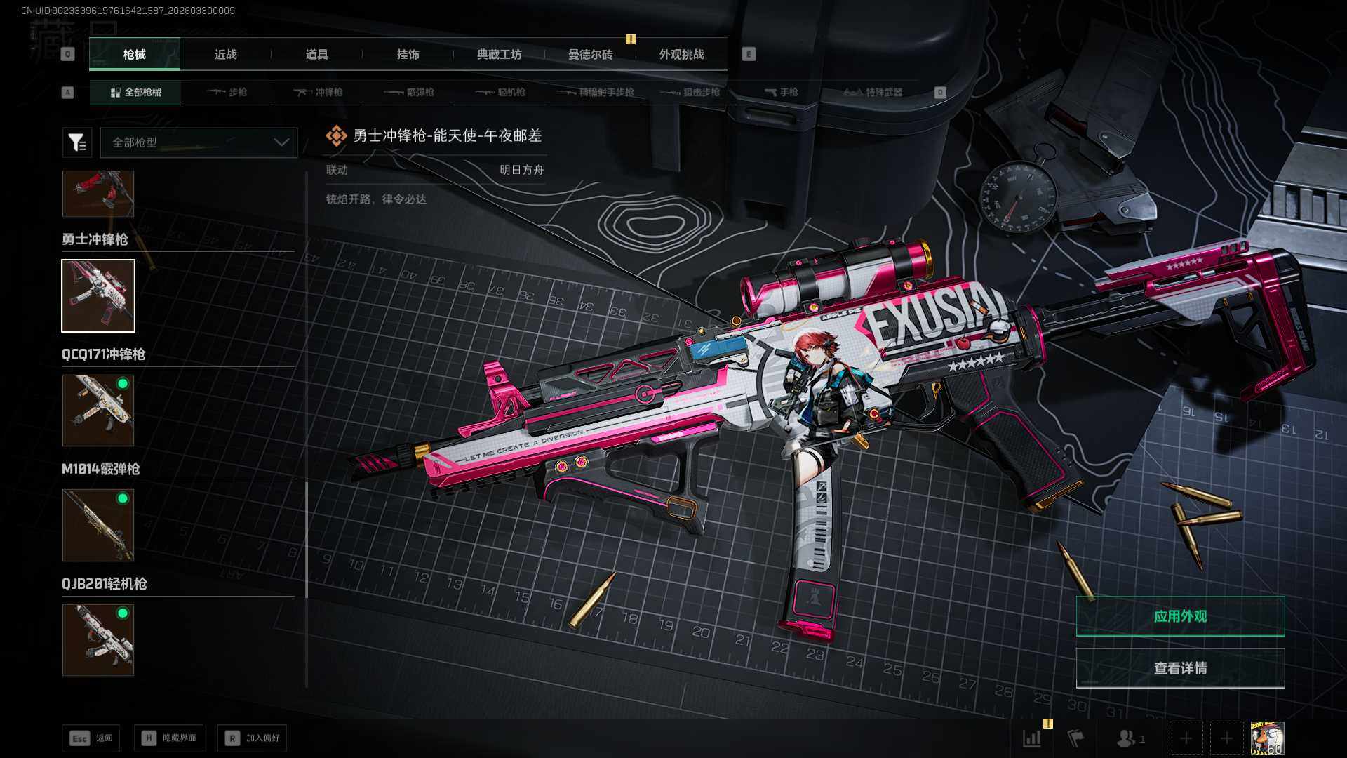 SJZQM4109468三角洲行动账号详情图19