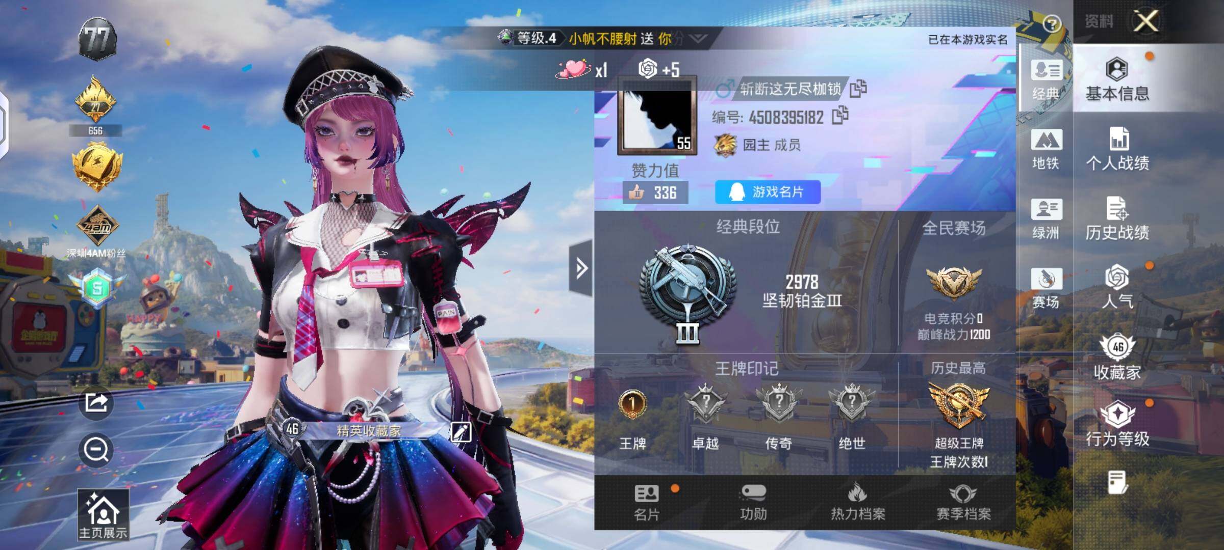 HPLX4183500和平精英账号详情图6