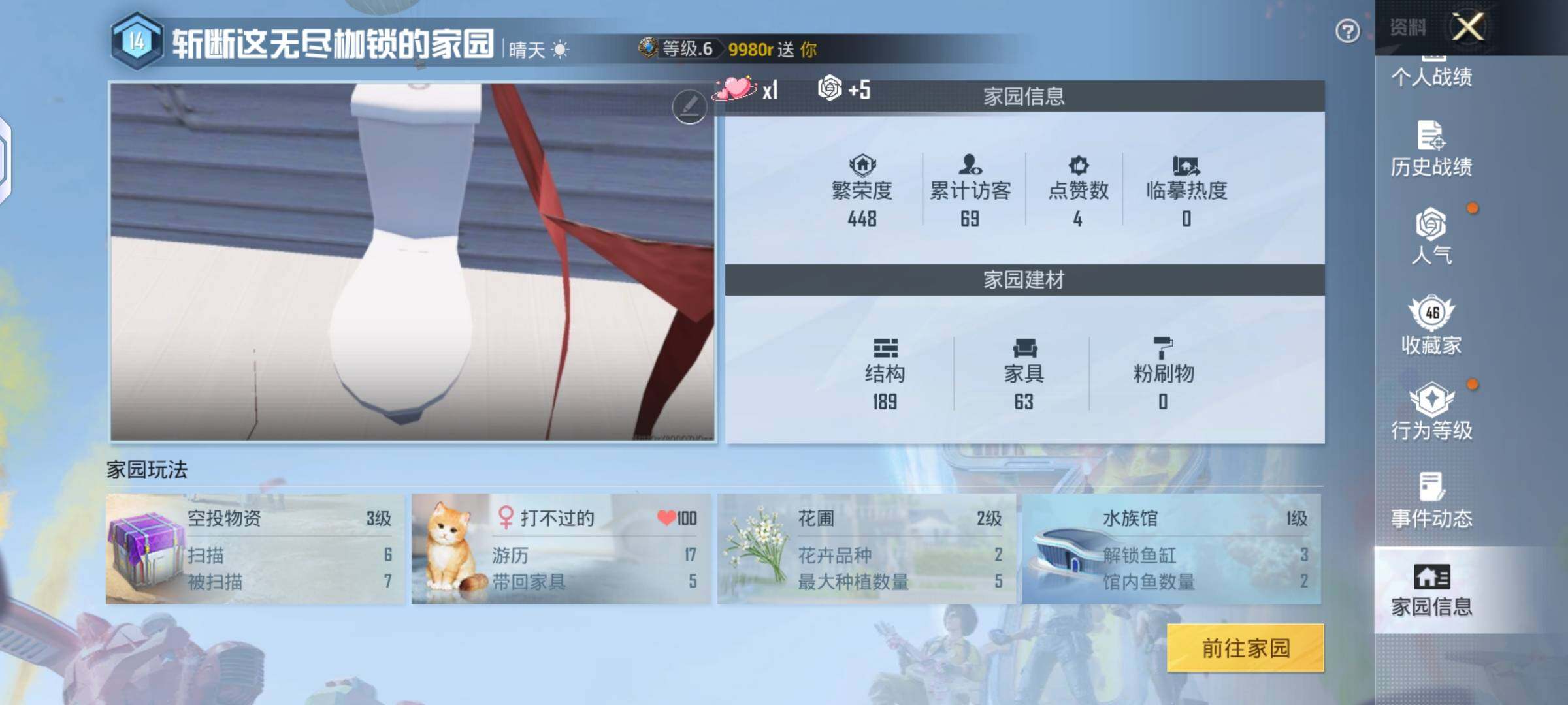 HPLX4183500和平精英账号详情图7