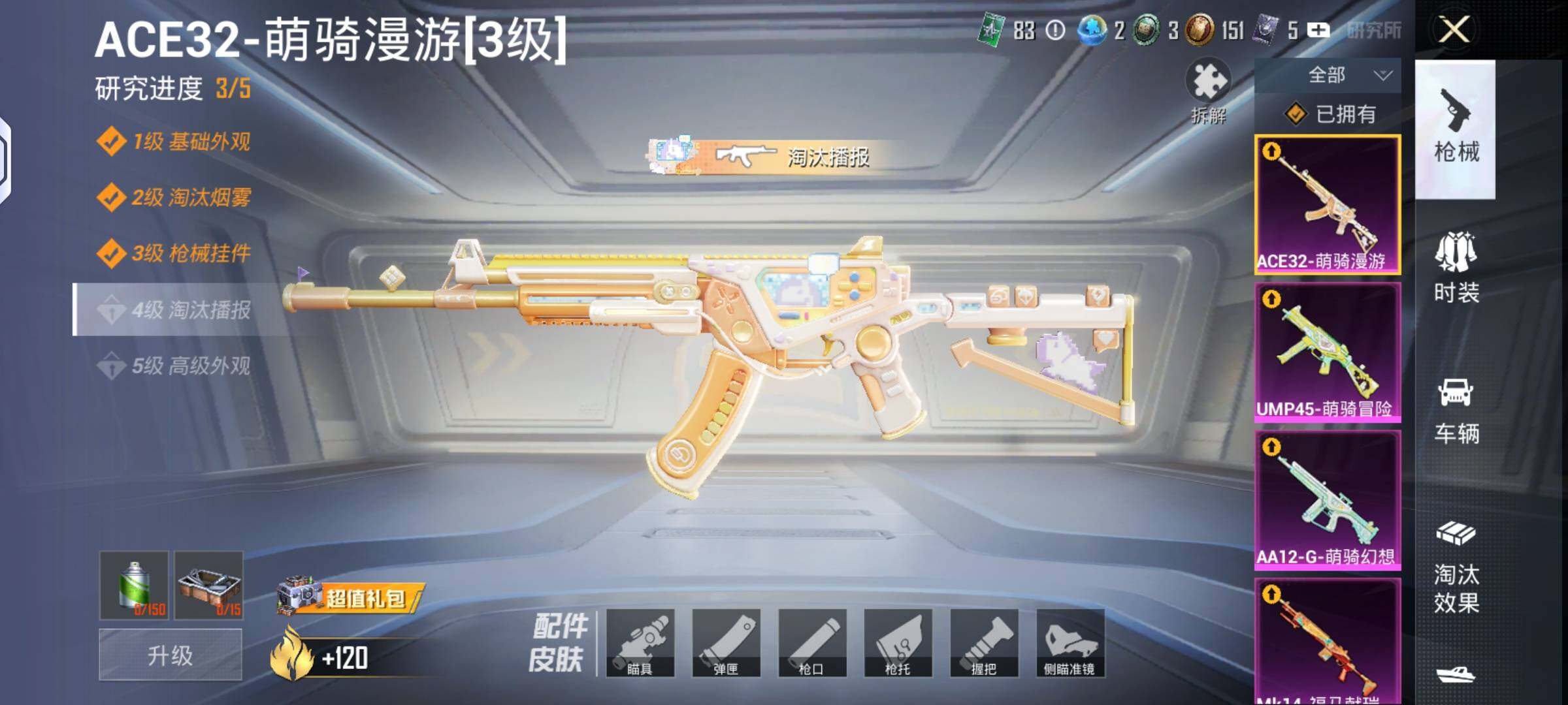 HPLX4183500和平精英账号详情图8