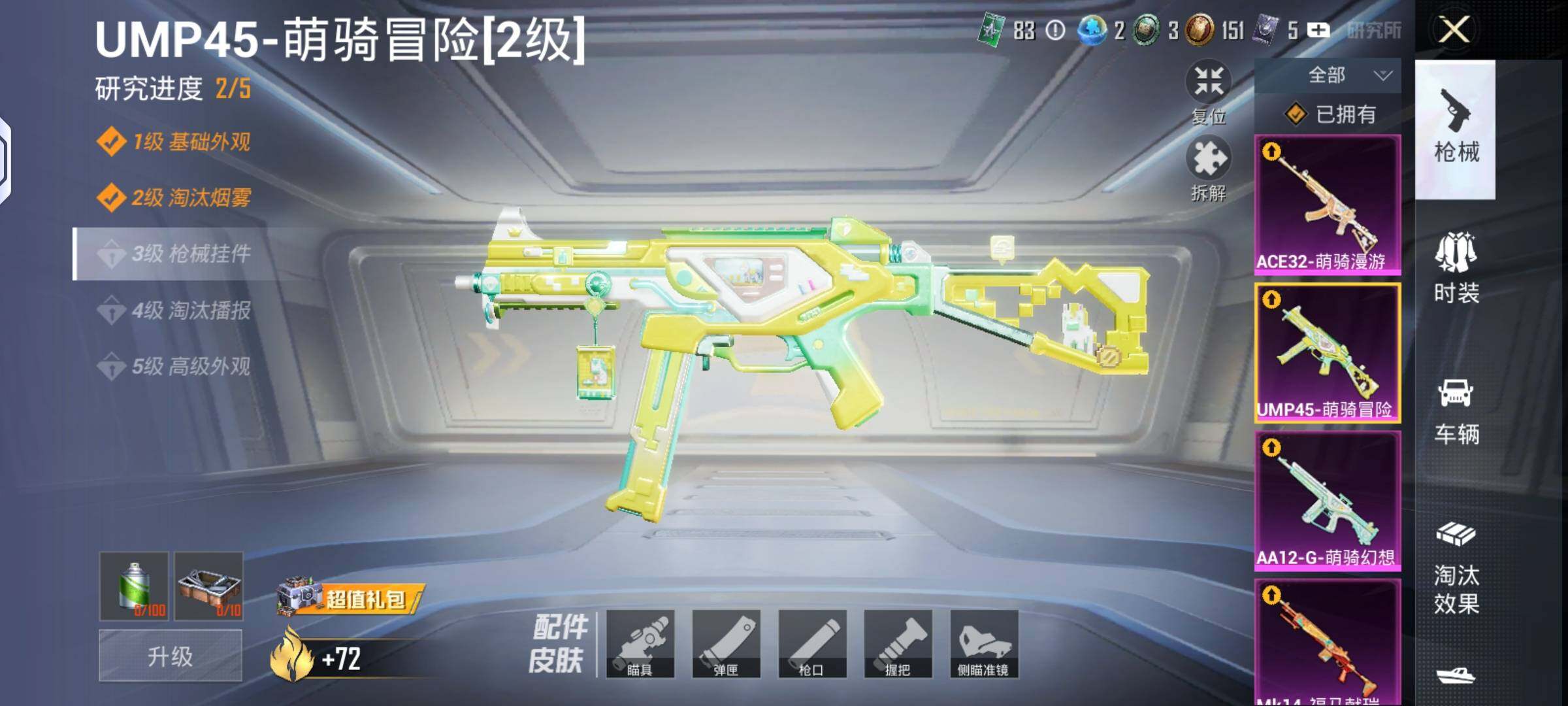 HPLX4183500和平精英账号详情图9