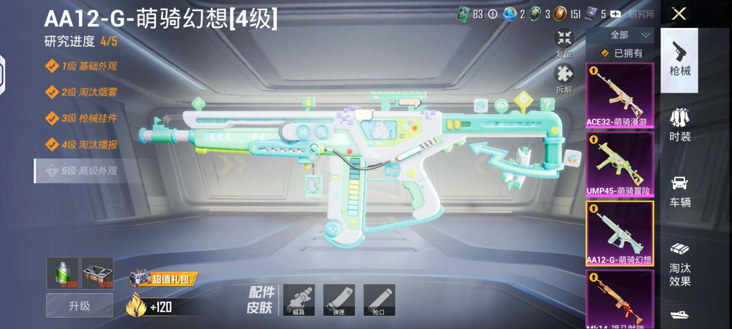 HPLX4183500和平精英账号详情图10