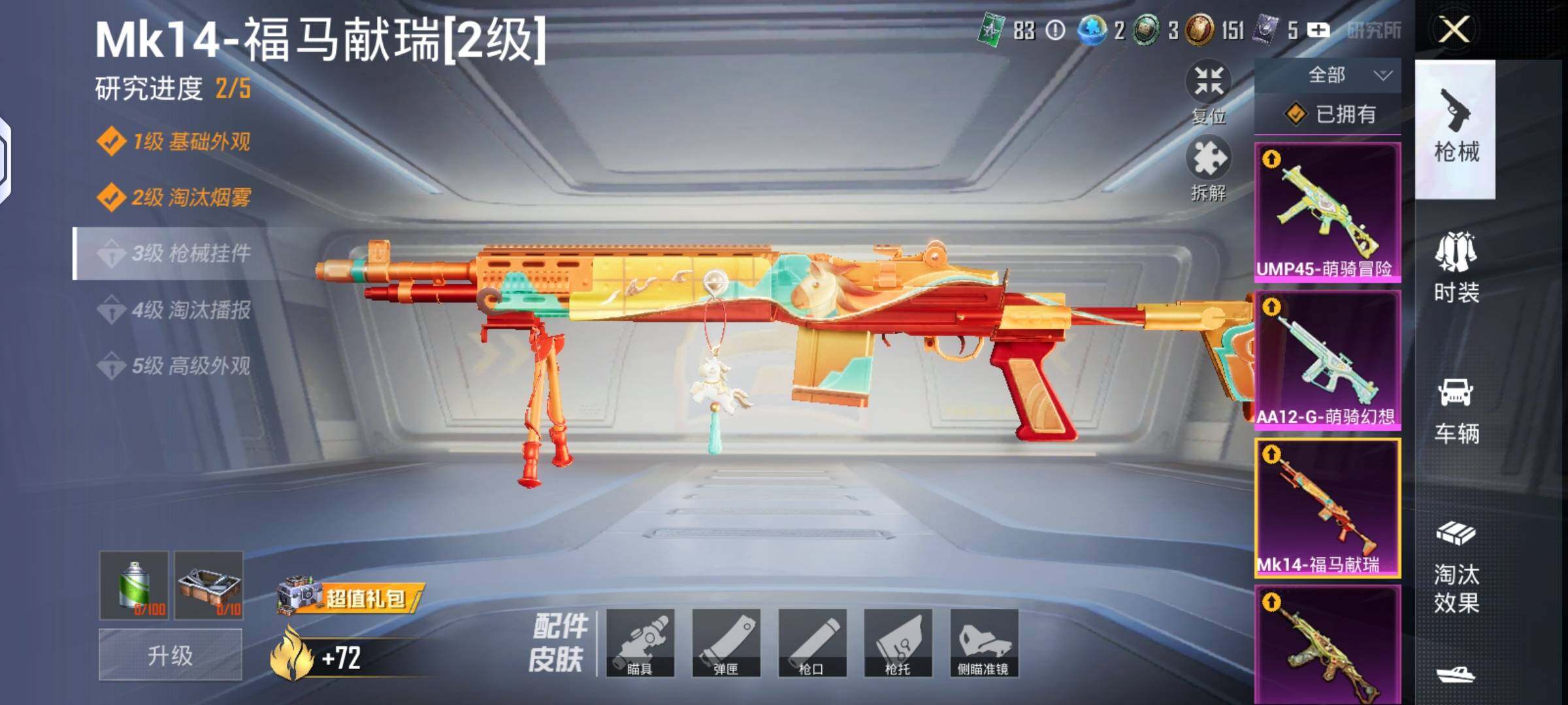 HPLX4183500和平精英账号详情图11